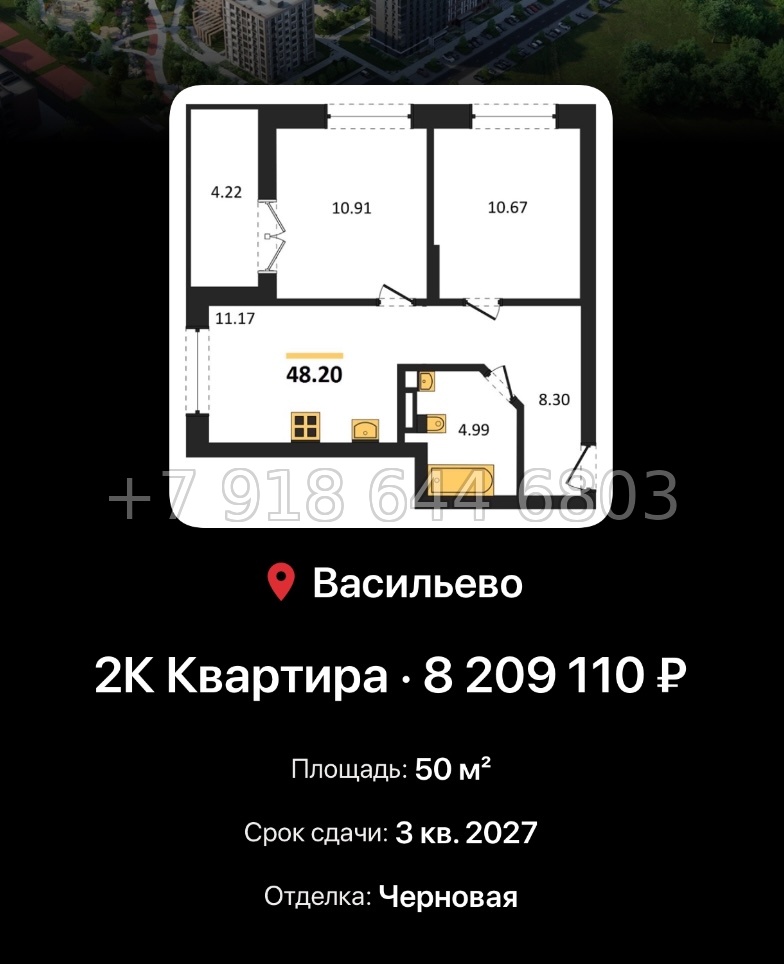 № 4. ЖК Васильевский Остров Казань  - миниатюра 50