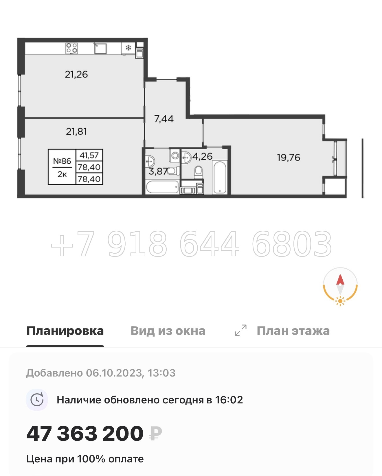 № 69 в. (СДАН).До Невского проспекта 10 минут пешком. Метро Площадь Александра Невского. Метро Чернышевского. Метро Площадь Восстания. ЖК Бакунина 33 Санкт Петербург  - миниатюра 13