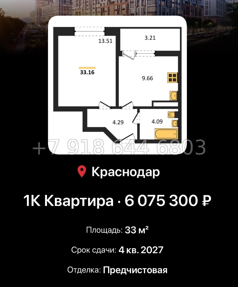 № 3. ЖК Архитектор Краснодар  ЮгСтройИнвест Кубань Прикубанский адм. округ район - миниатюра 76