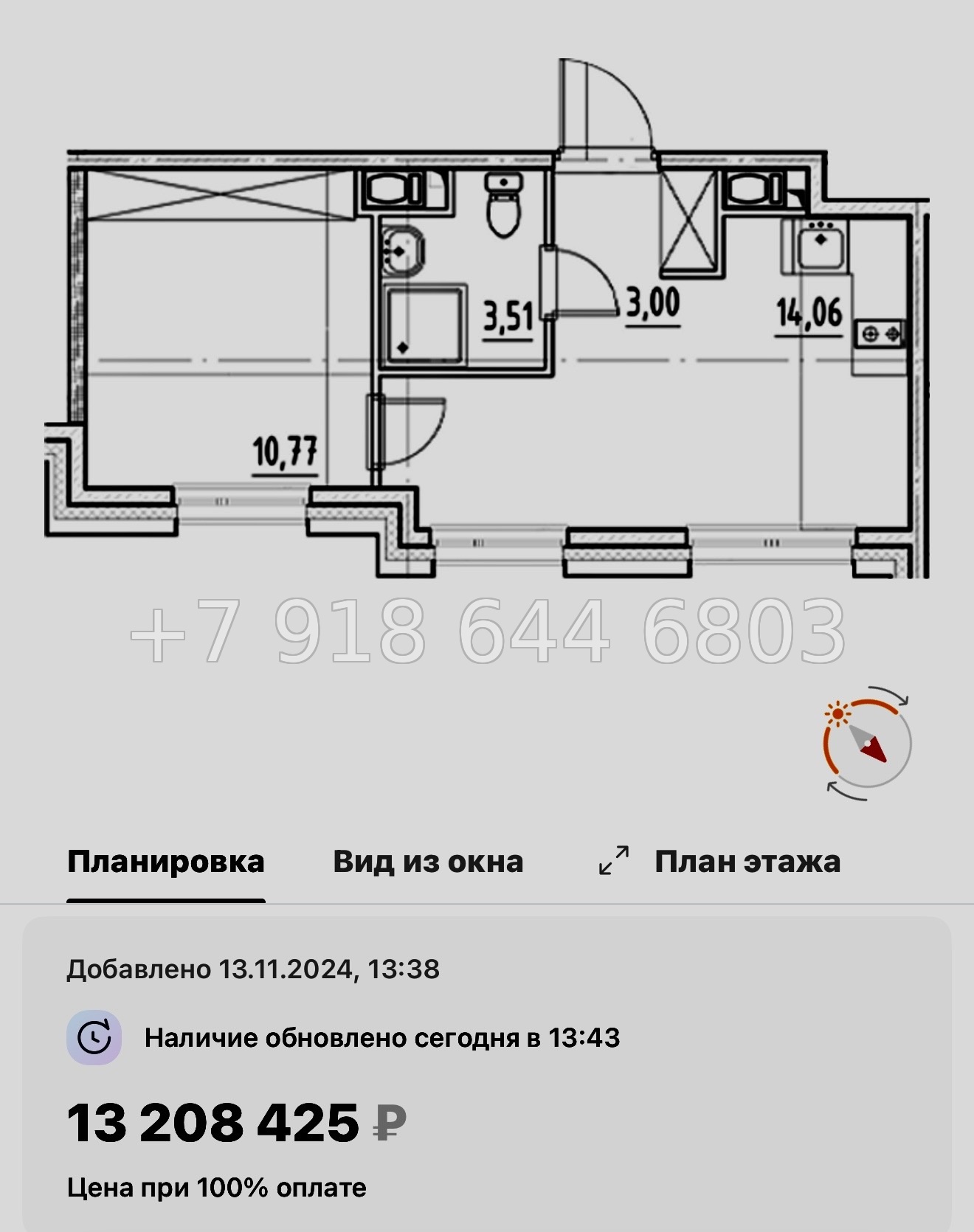 № 44 ы. Метро Бухарестская. Метро Елизаровская. ЖК Нигилист Санкт Петербург  - миниатюра 36