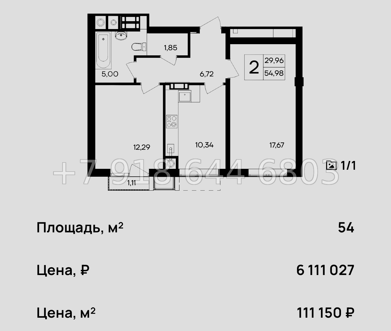 № 14 ю. Очень ВЫГОДНО. Дешевые квартиры недалеко от моря ЖК Республика  - миниатюра 14