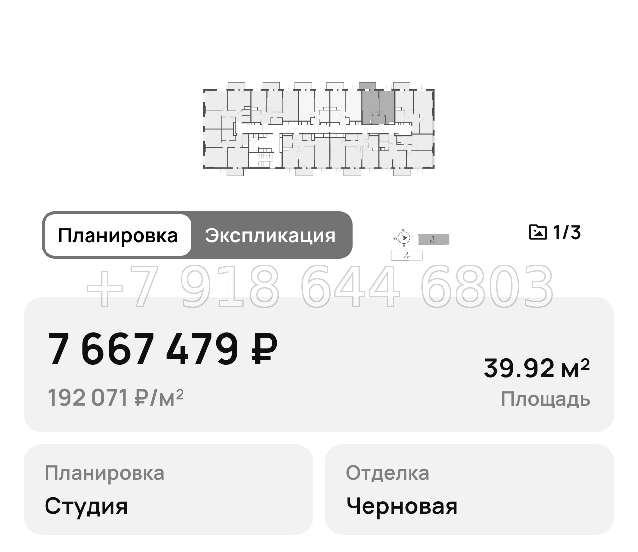 № 1. Мариуполь. Ипотека 2% годовых - миниатюра 40