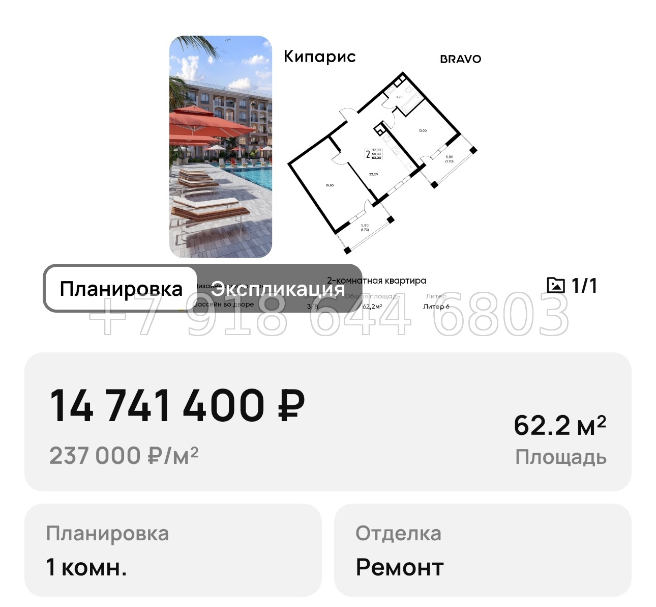 № 9. Анапа Кипарис - миниатюра 78