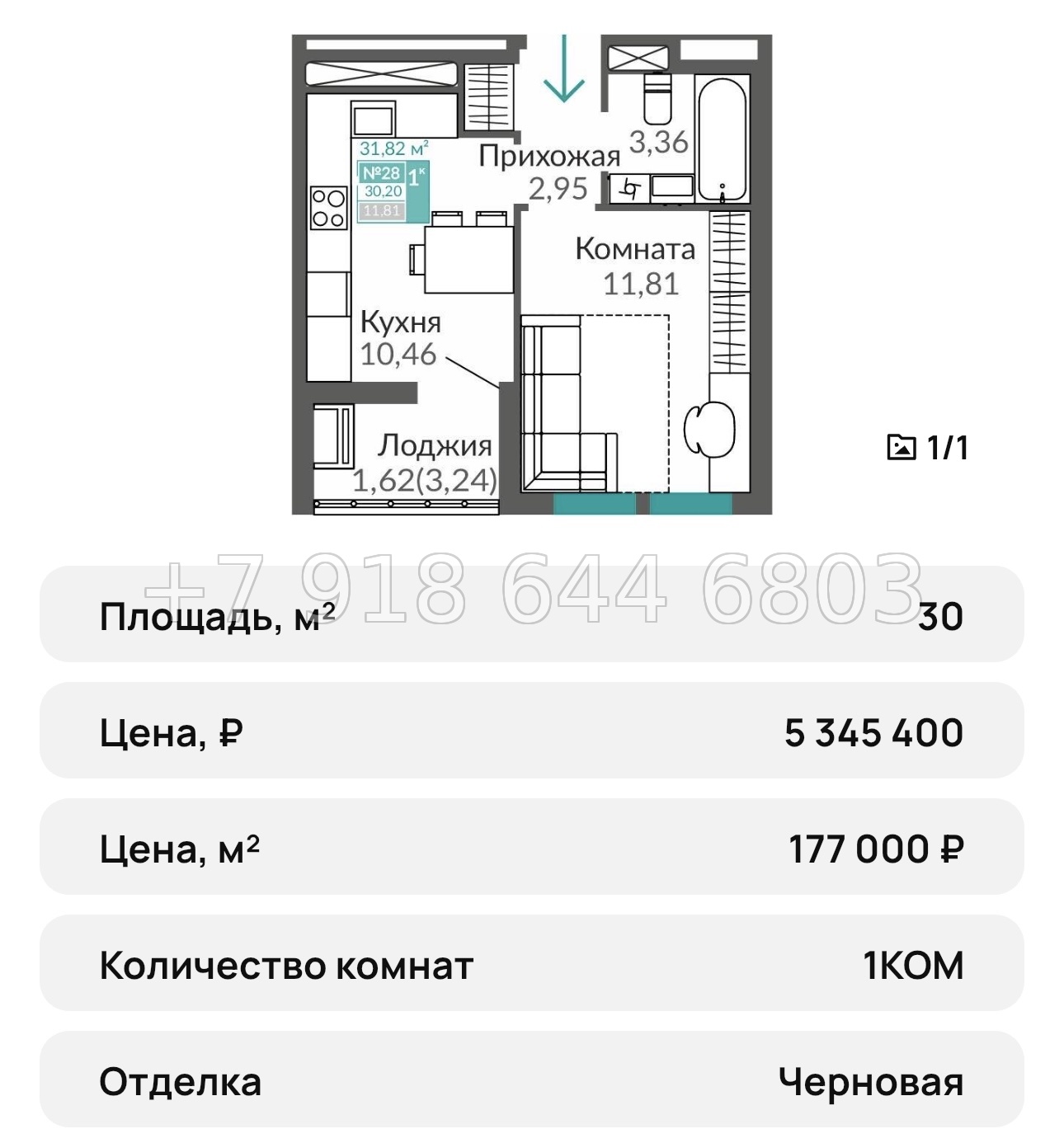 № 23 ю. Симферополь ЖК Горизонты-3 - миниатюра 42