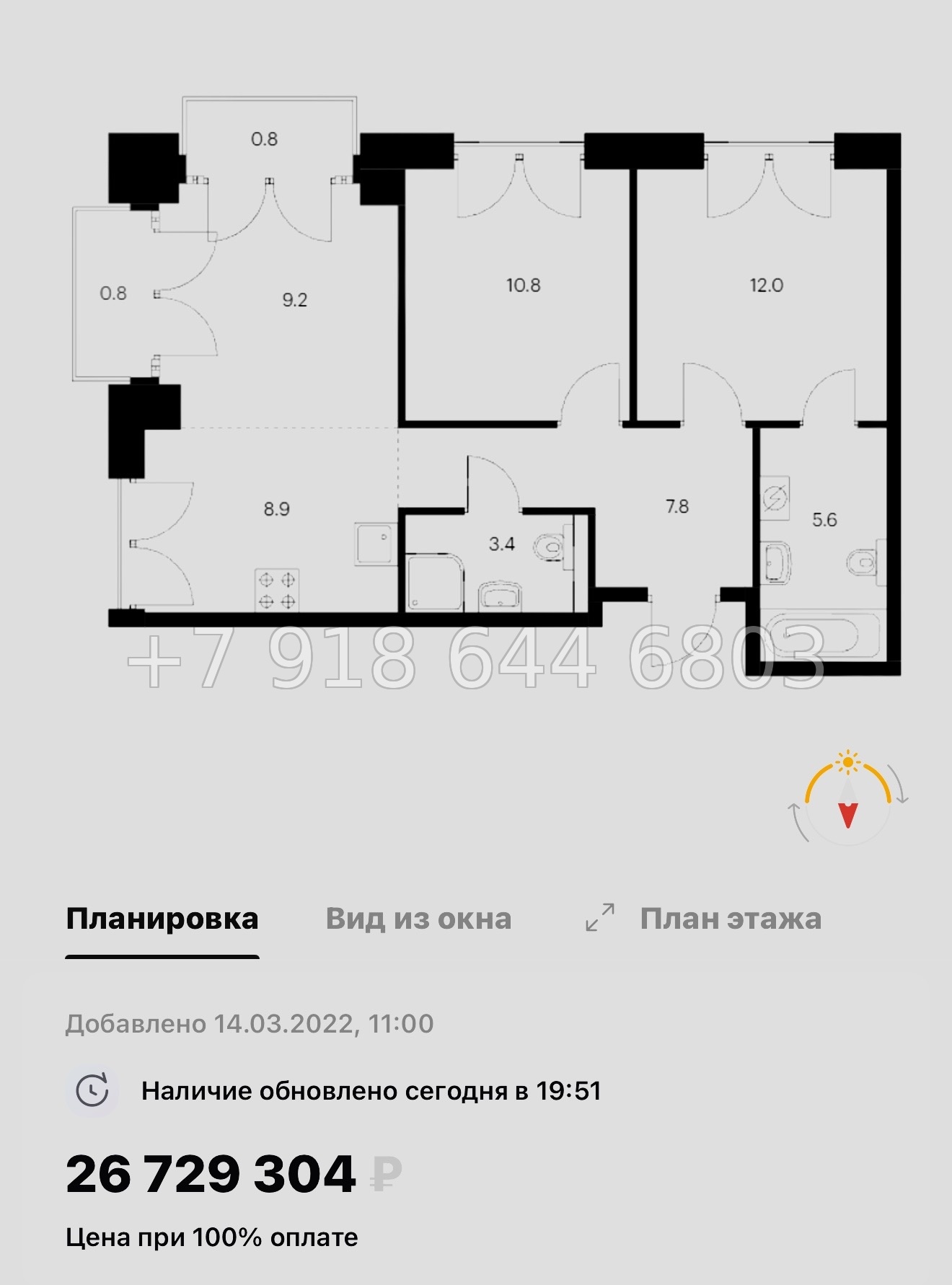 № 59 в. (СДАН) Метро Балтийская. Метро Фрунзенская. Метро Технологический институт. ЖК Лермонтовский Санкт Петербург  - миниатюра 46