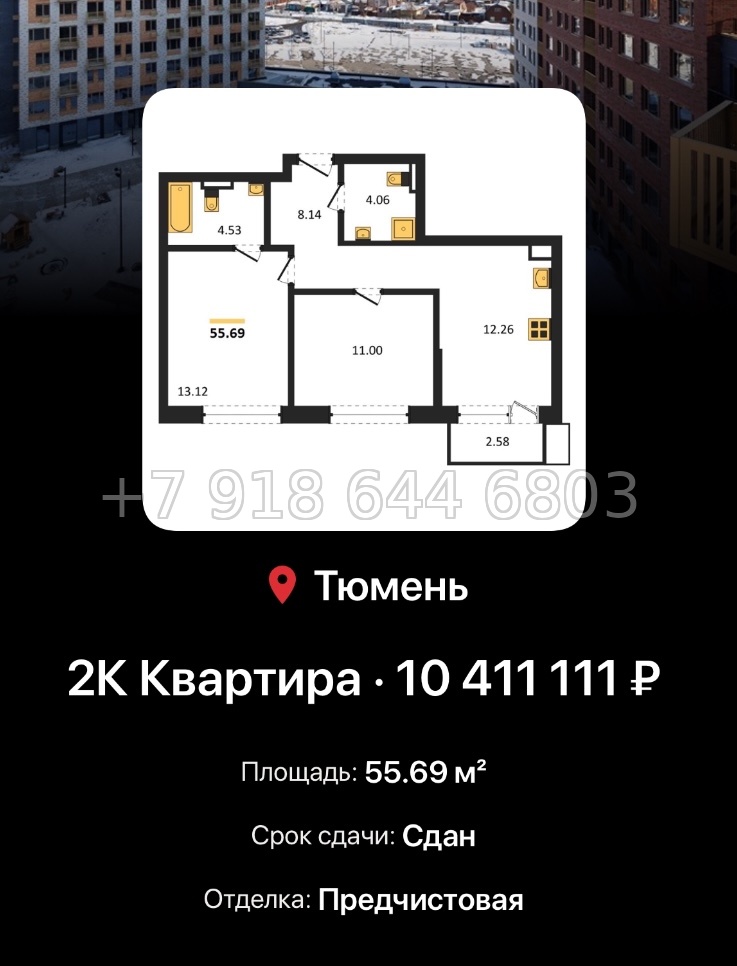 № 1. ЖК Авторский Тюмень  - миниатюра 188