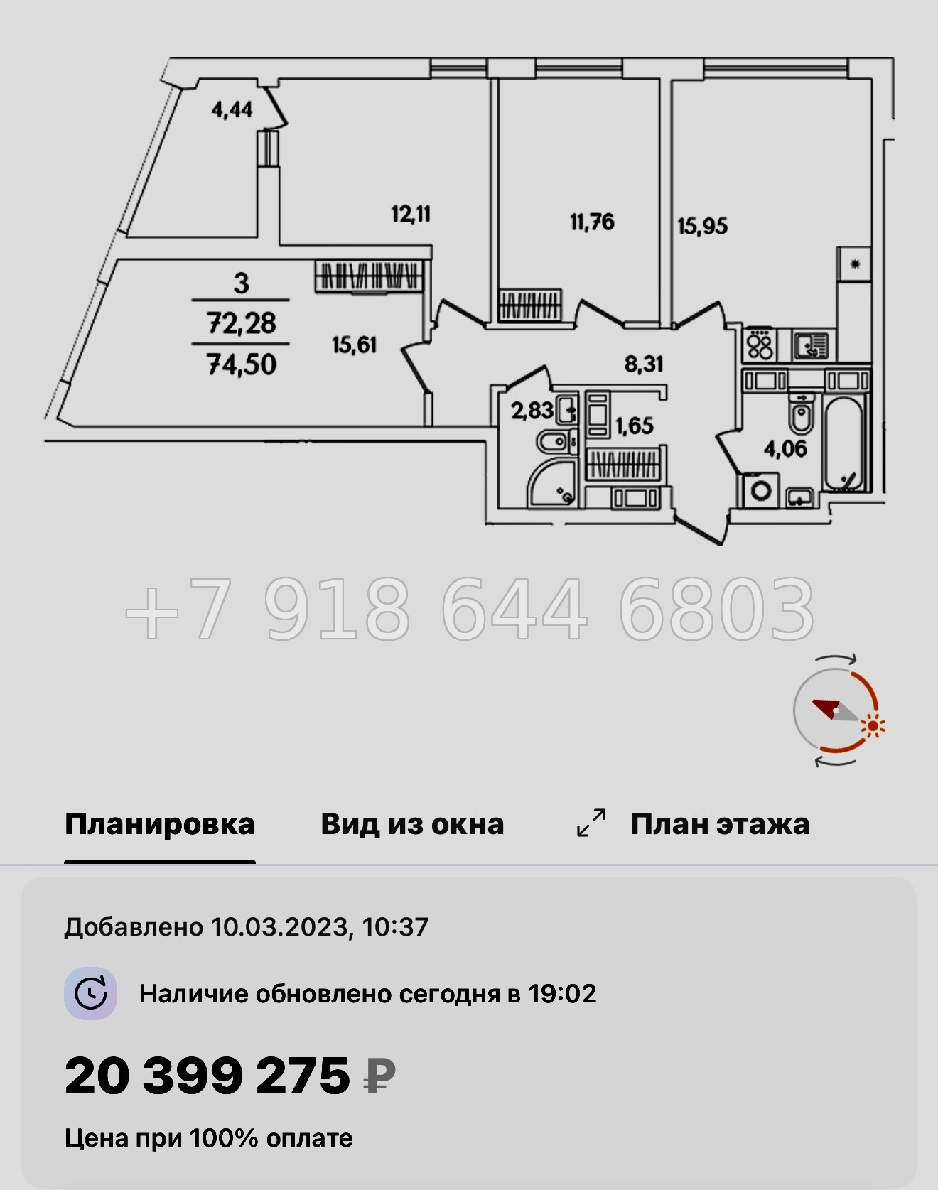 № 73 в.(СДАН ). Метро Обухово. Метро Улица Дыбенко. Метро Дунайская. ЖК Лайнеръ Санкт-Петербург - миниатюра 48