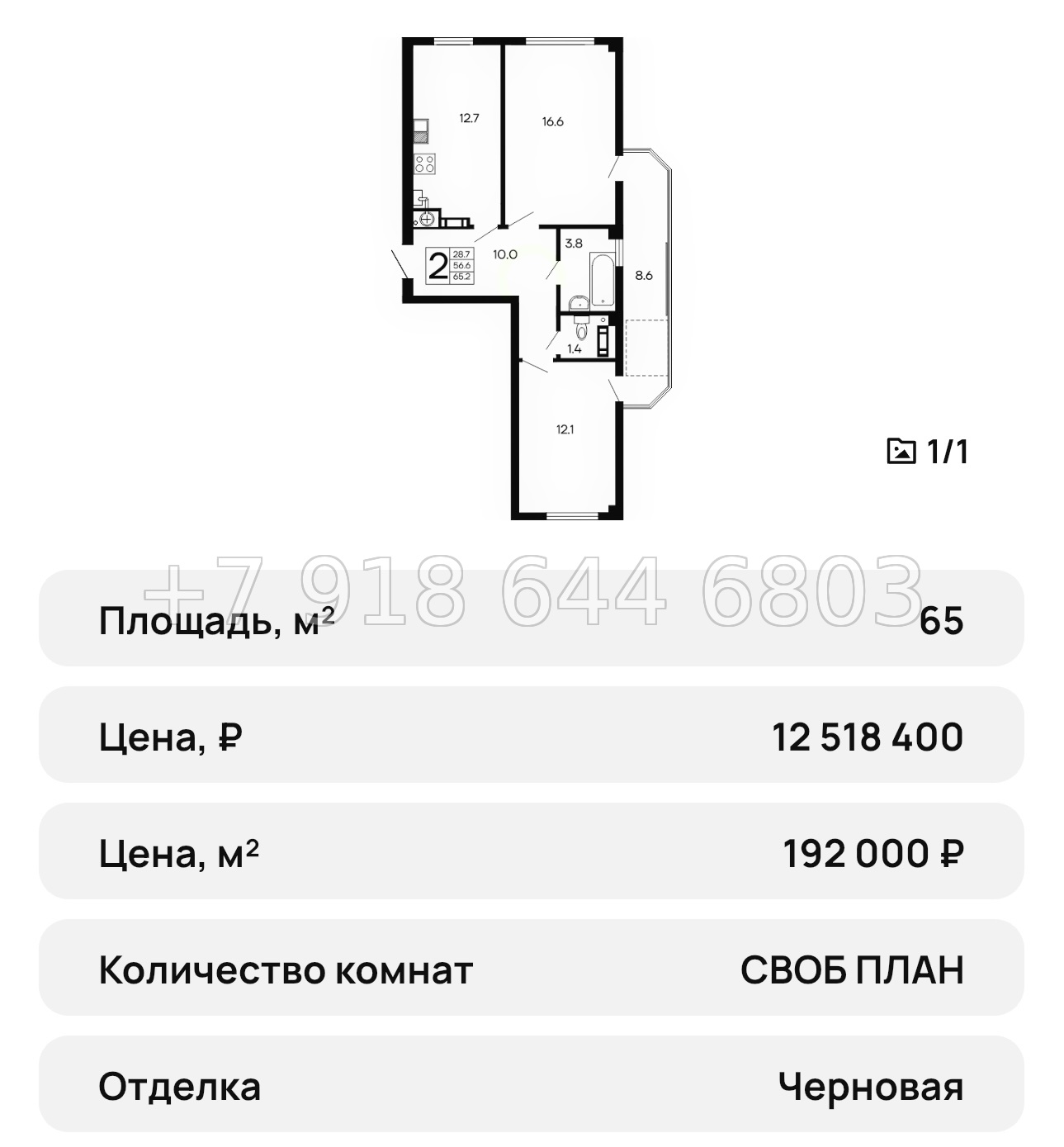 № 35 ю. ЖК Семейный Алушта  - миниатюра 57