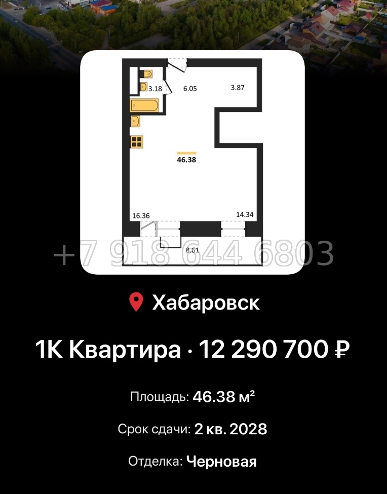 № 3. ЖК Надежда. Острова. Хабаровск  - миниатюра 76