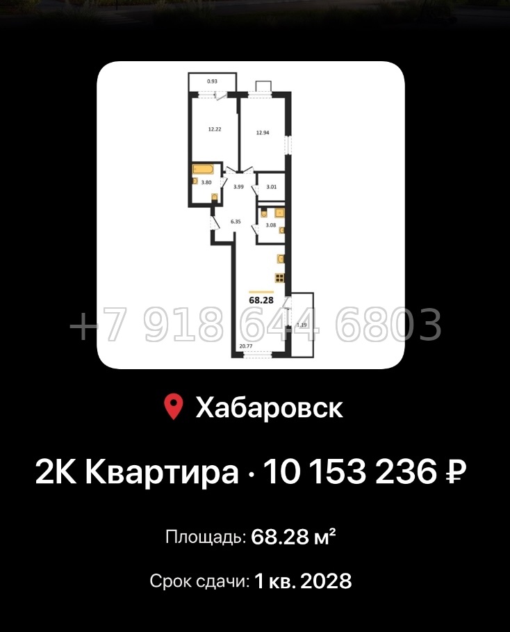 № 4. ЖК Северный парк Хабаровск  - миниатюра 126