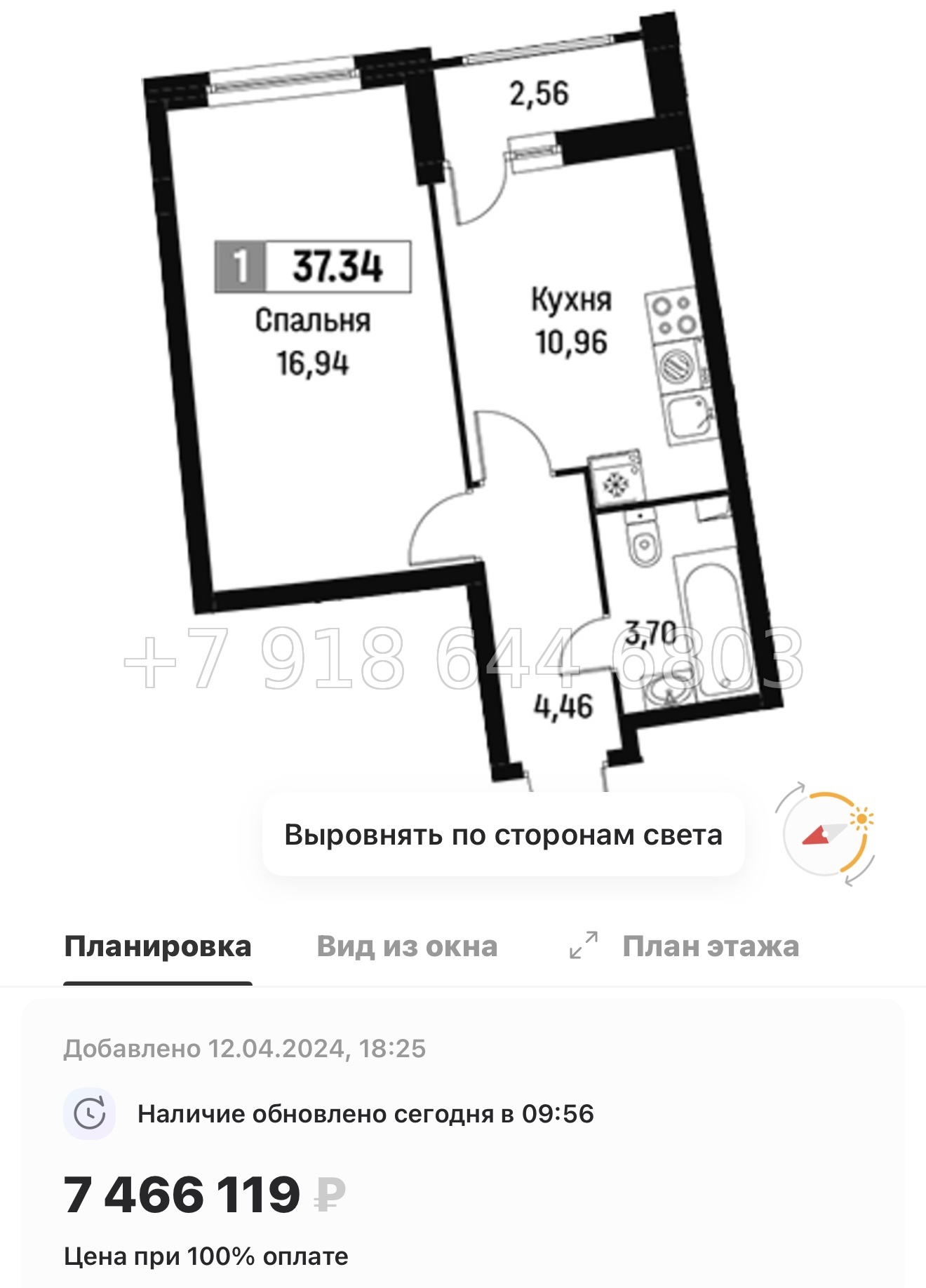 № 1ы. ЖК Авиатор Мурино . Метро Девяткино - миниатюра 37