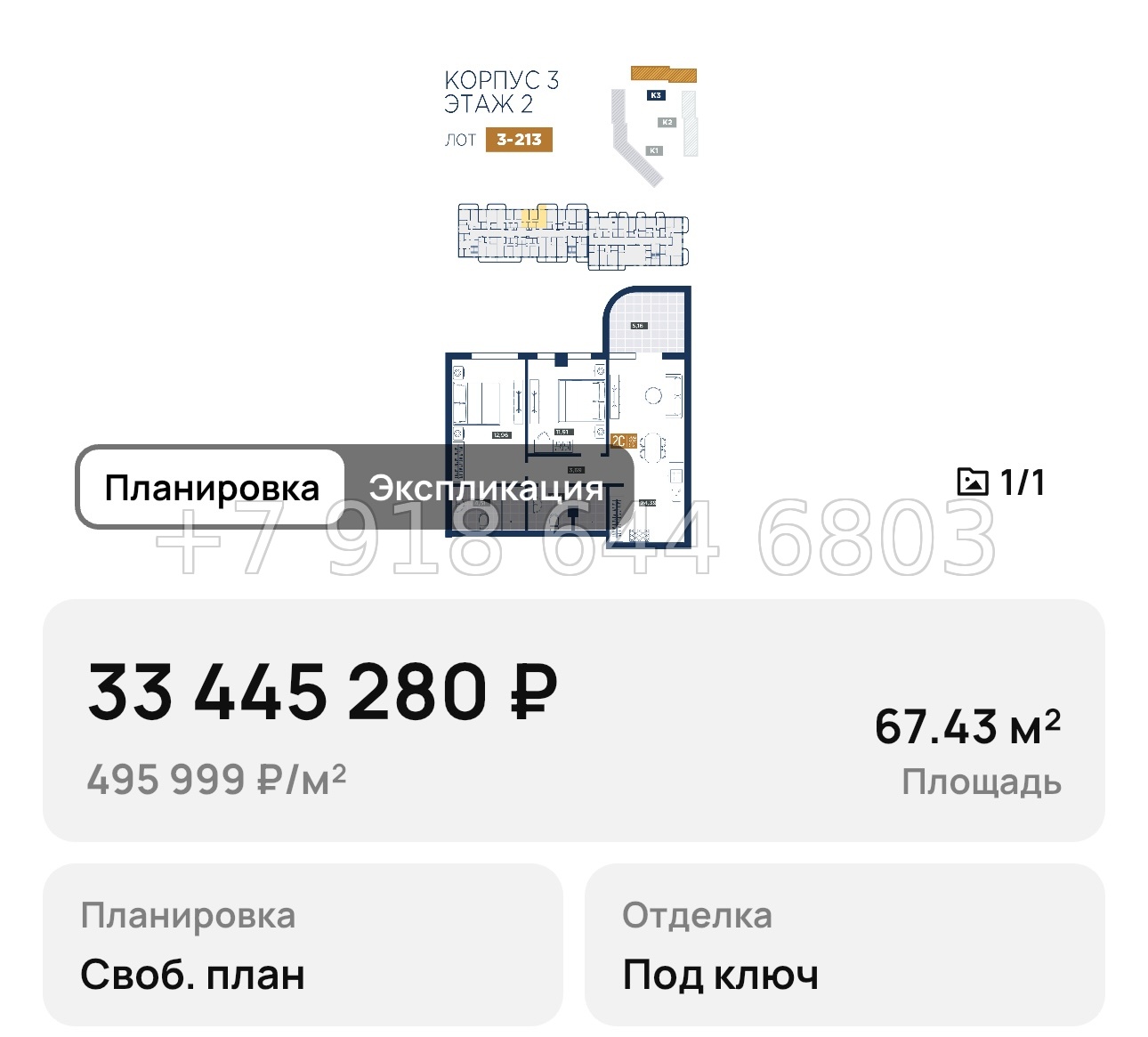 № 1. Анапа курорт лучи - миниатюра 54