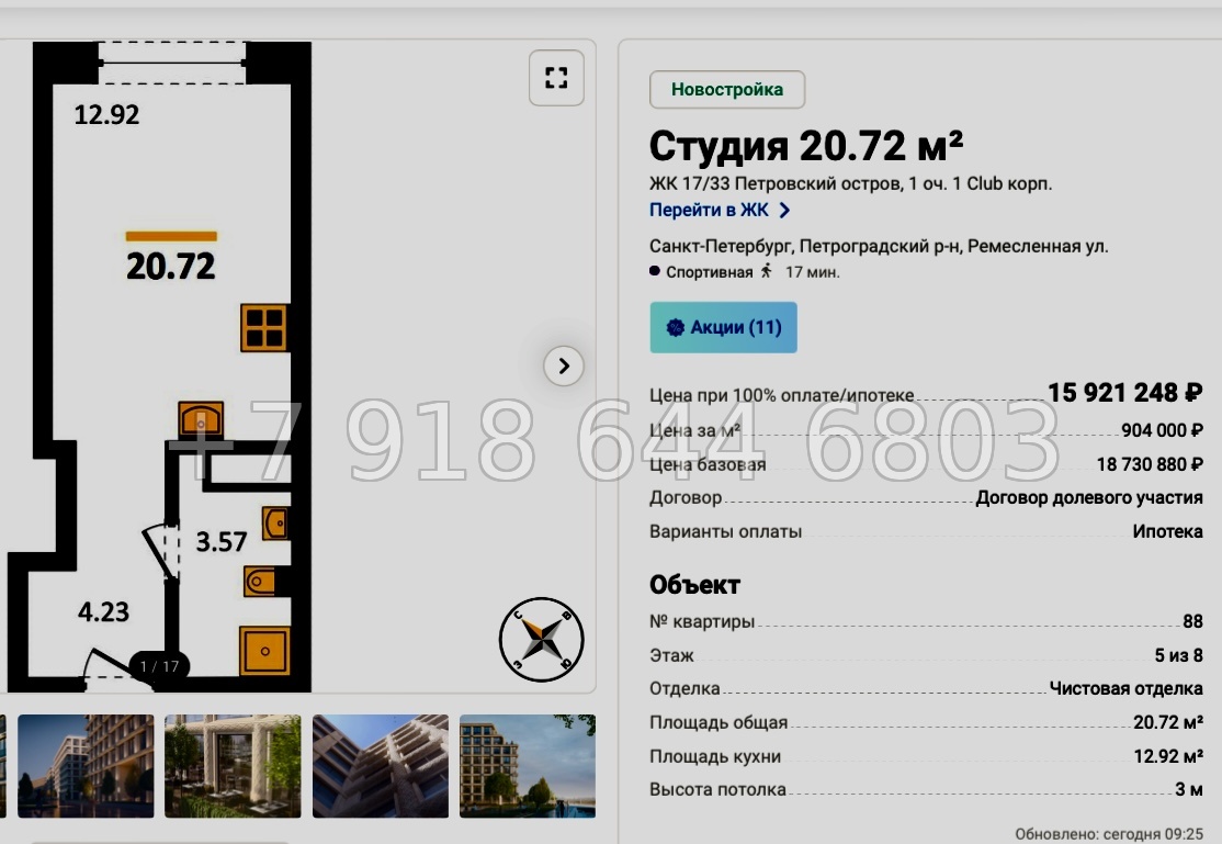 № 13. Метро Спортивная. Петровский остров Санкт-Петербург - миниатюра 89