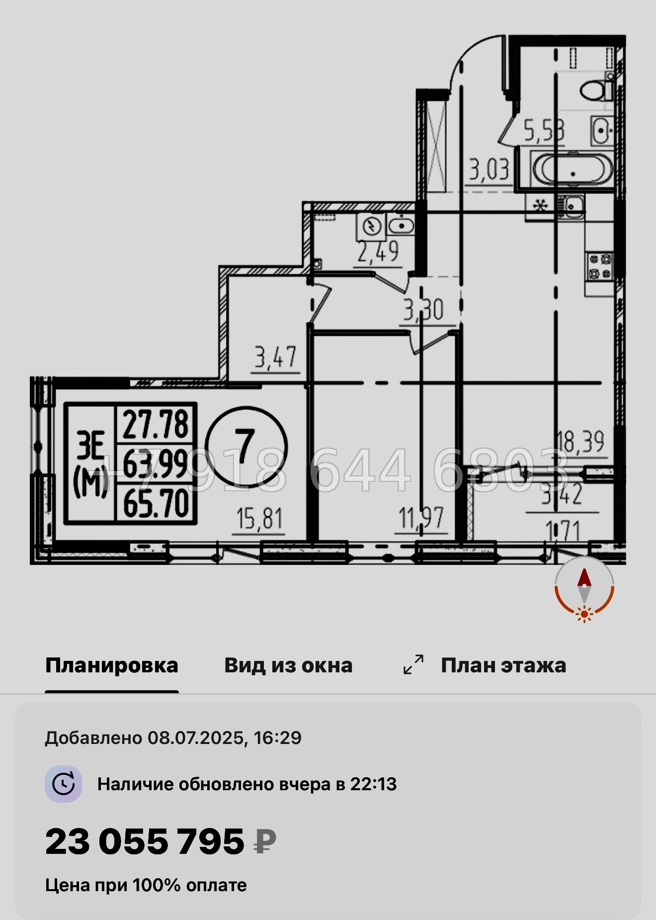 № 43 ы. Метро Звездная. ЖК ОРО от Аквилон Санкт Петербург  - миниатюра 71