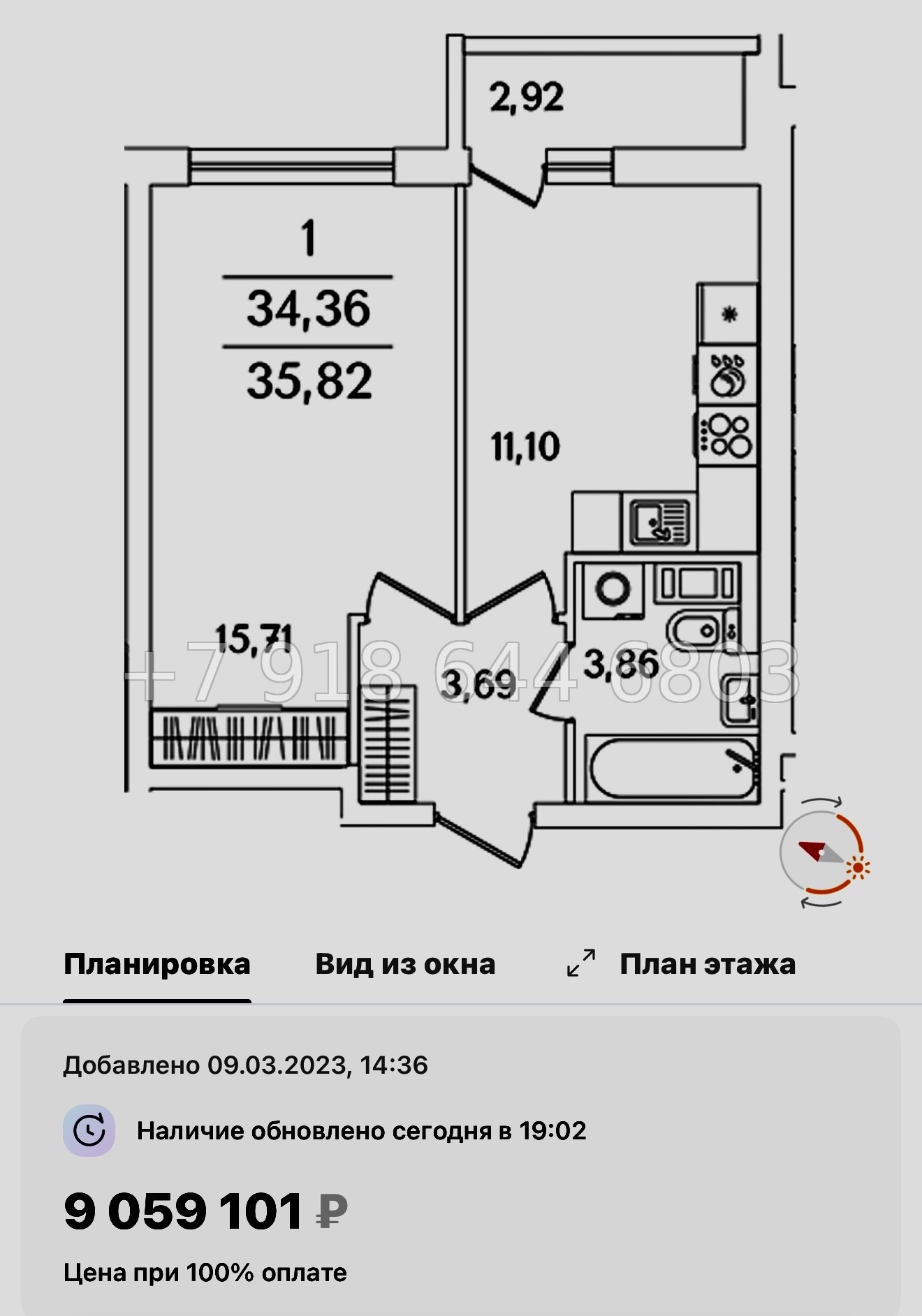№ 73 в.(СДАН ). Метро Обухово. Метро Улица Дыбенко. Метро Дунайская. ЖК Лайнеръ Санкт-Петербург - миниатюра 28