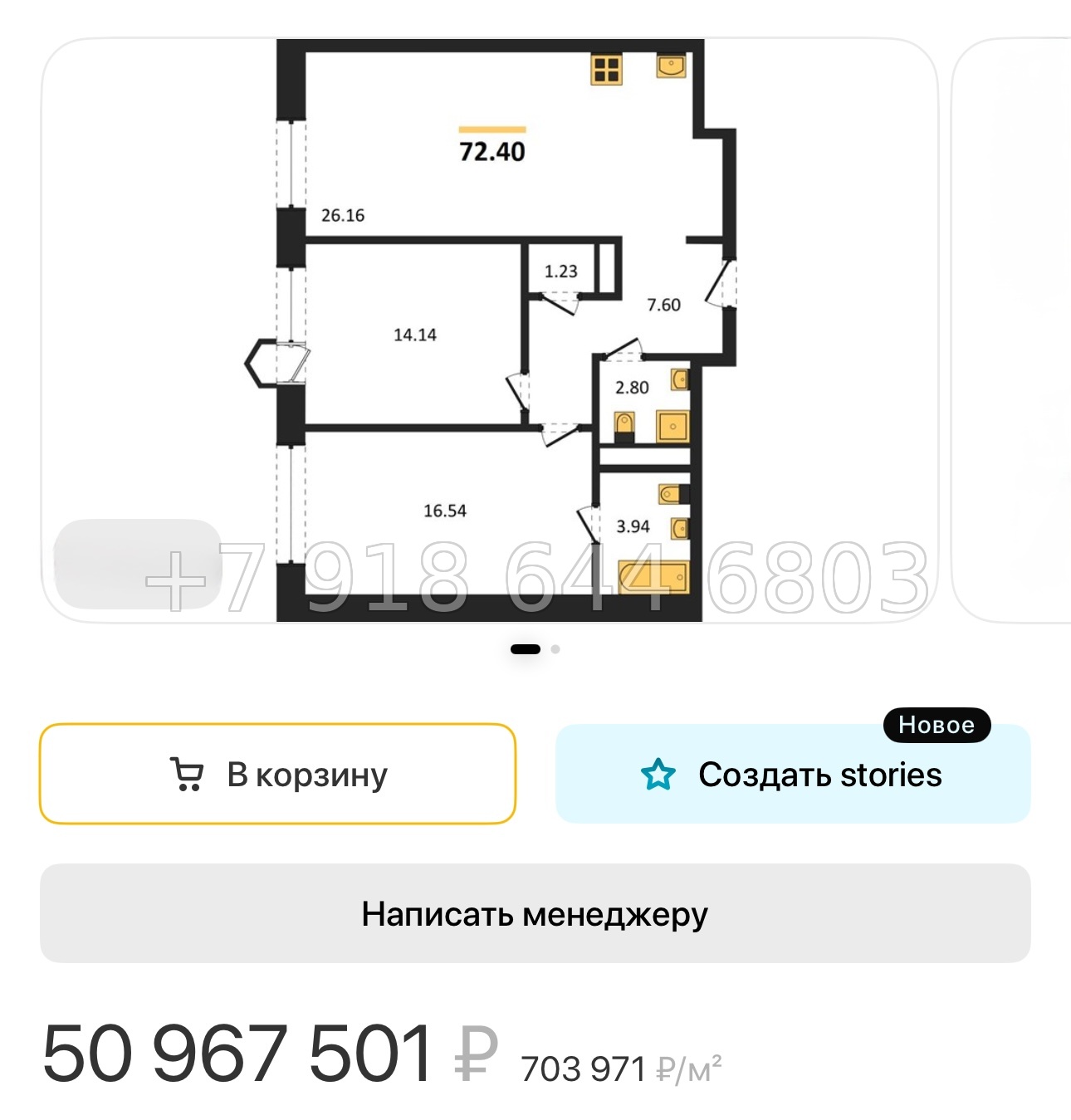 № 132.Метро Чкаловская.Санкт-Петербург - миниатюра 29