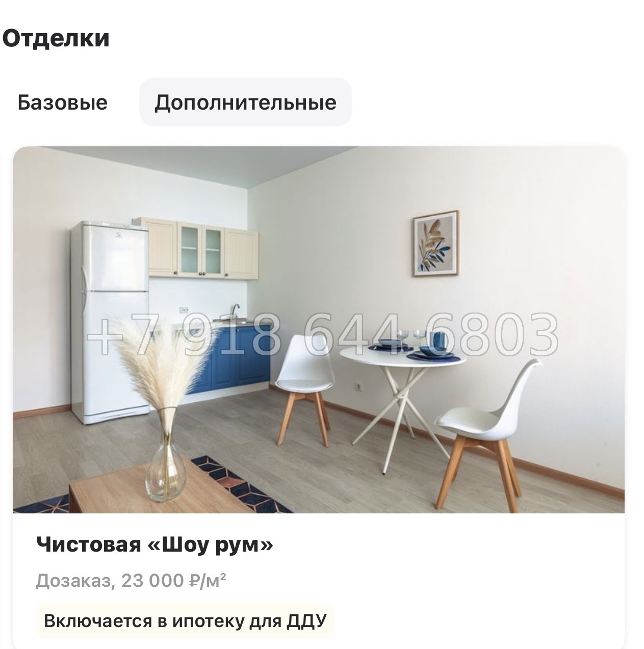 № 70 в. (СДАН). ЖК Ново-Антропшино. Ленинградская область. Гатчинский район. г. Коммунар улица Славянская  - миниатюра 43