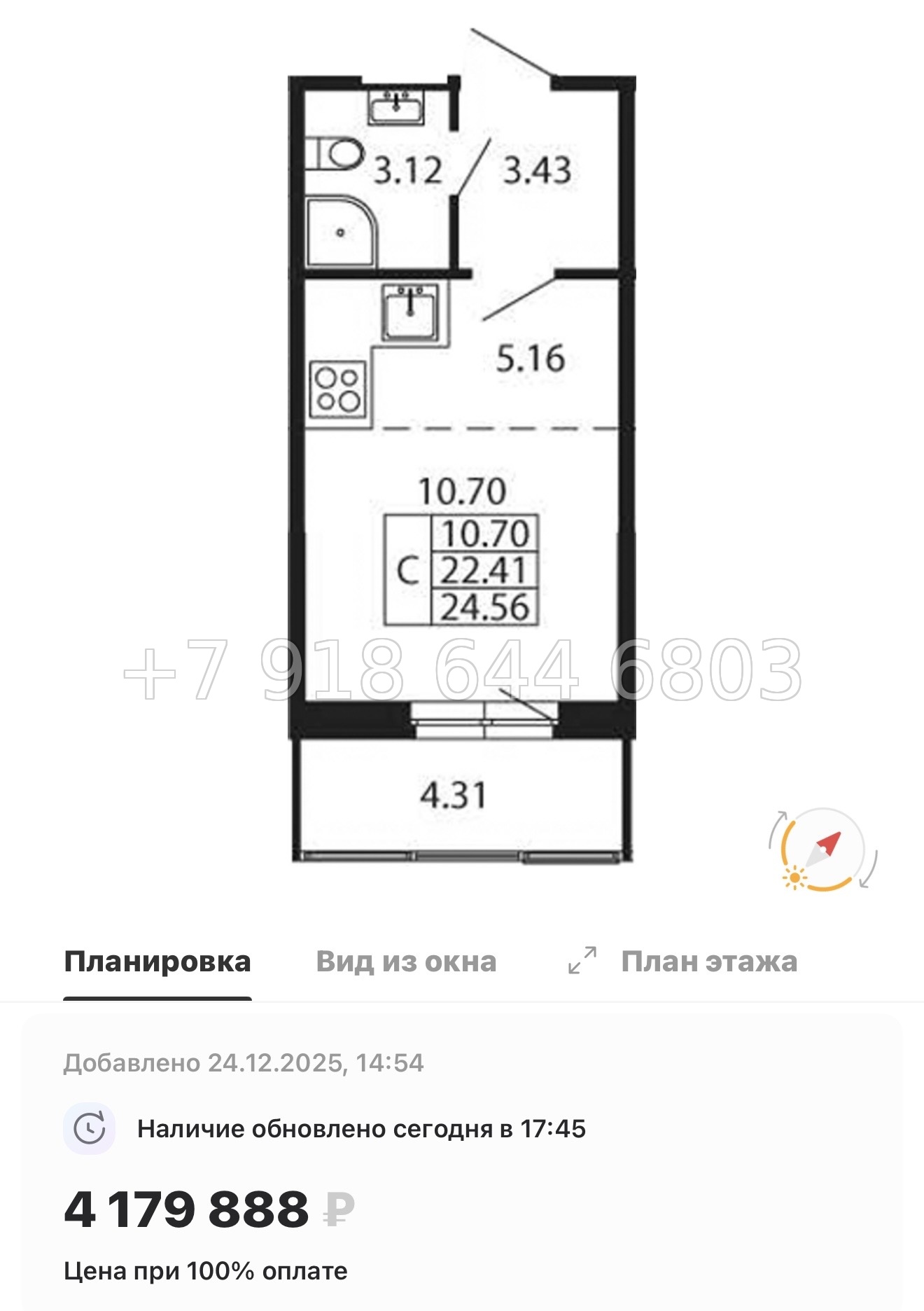№ 99 в. Метро Проспект Ветеранов. ЖК Полис Новоселье  - миниатюра 77