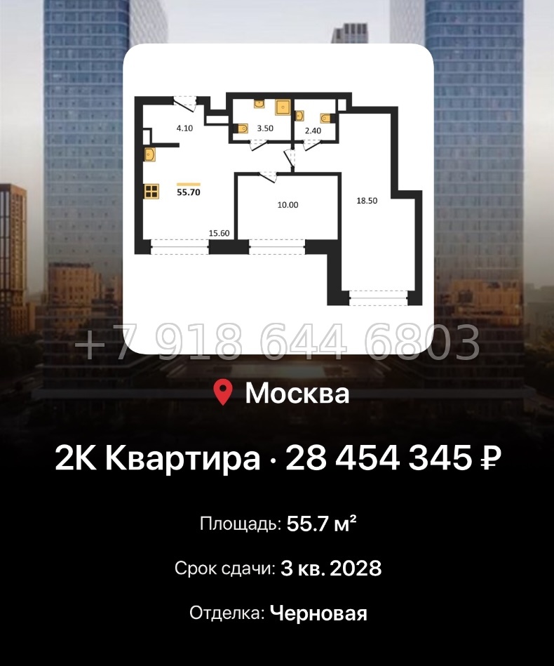 № 17. ЖК BEEP Москва  - миниатюра 130