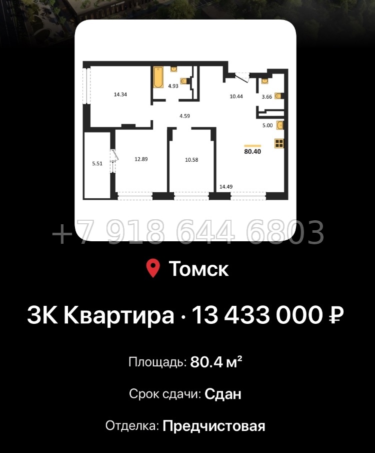 № 2. ЖК Квартал 1604 Томск - миниатюра 78