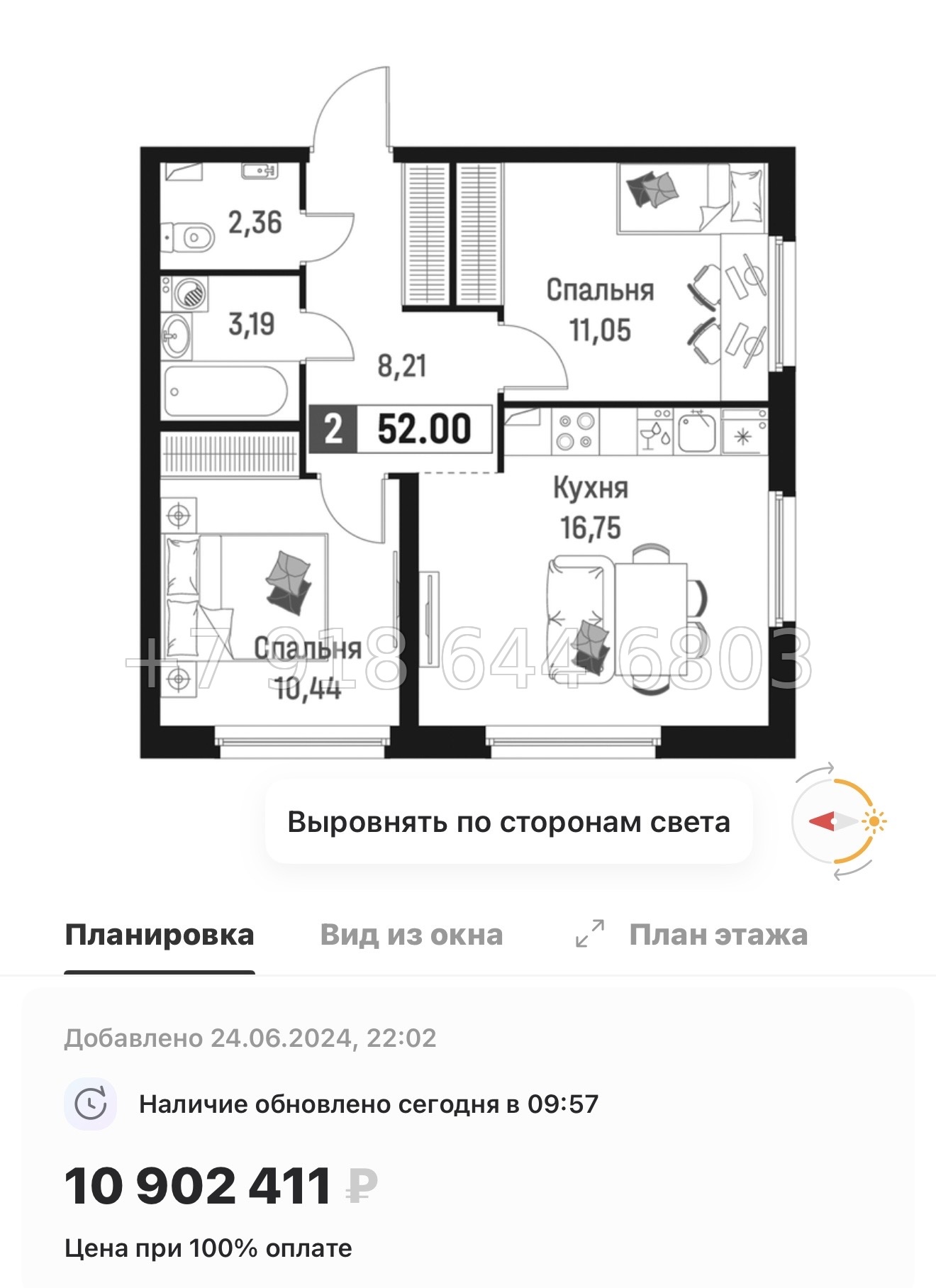 № 2 ы. Метро Девяткино. ЖК Максималист - миниатюра 82