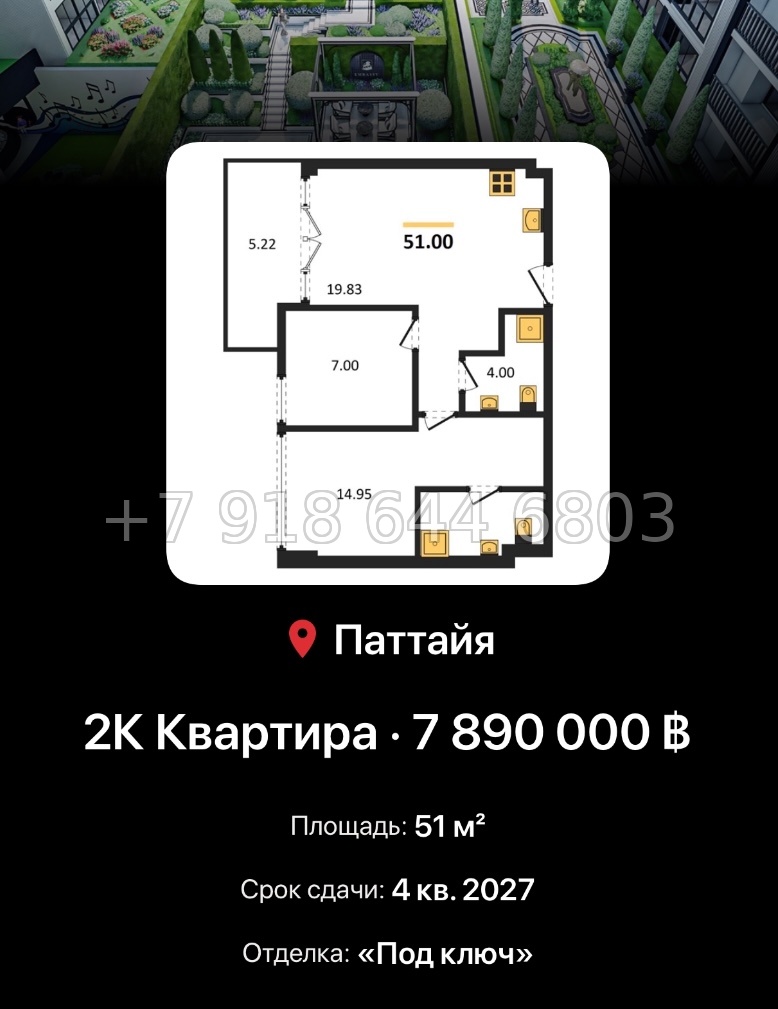 № 5. Embassy Pattaya The Embassy Development Co., Ltd. Джомтьен пляж р-н - миниатюра 37