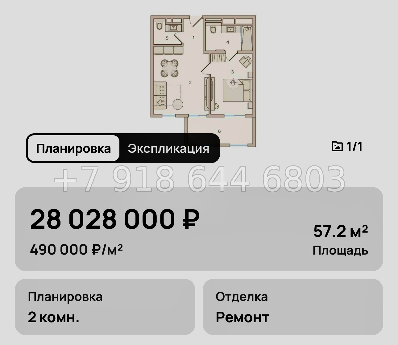 № 17. Анапа Николай-1.  - миниатюра 54