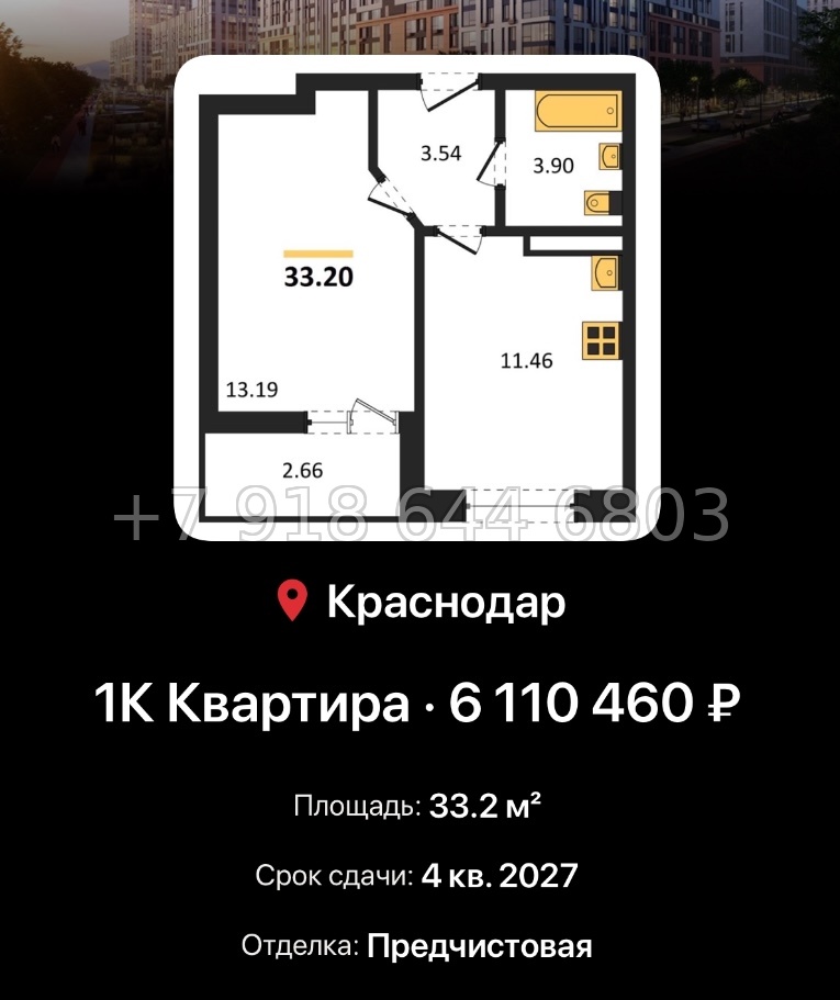 № 3. ЖК Архитектор Краснодар  ЮгСтройИнвест Кубань Прикубанский адм. округ район - миниатюра 83