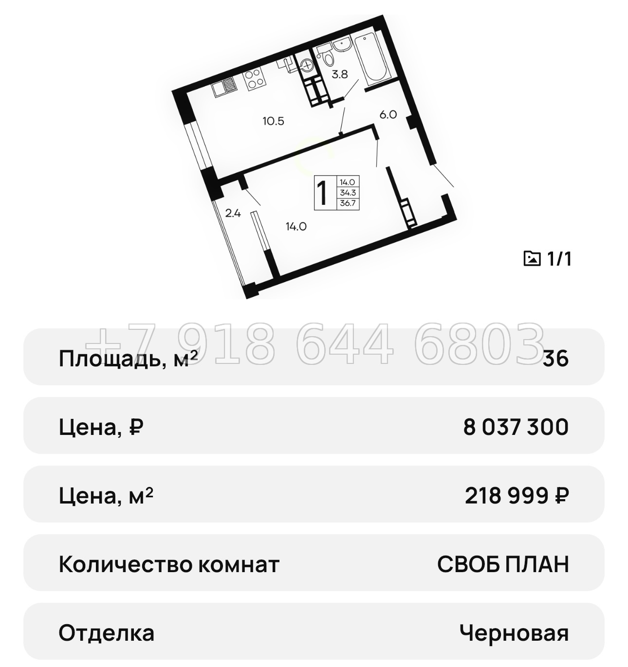 № 35 ю. ЖК Семейный Алушта  - миниатюра 27