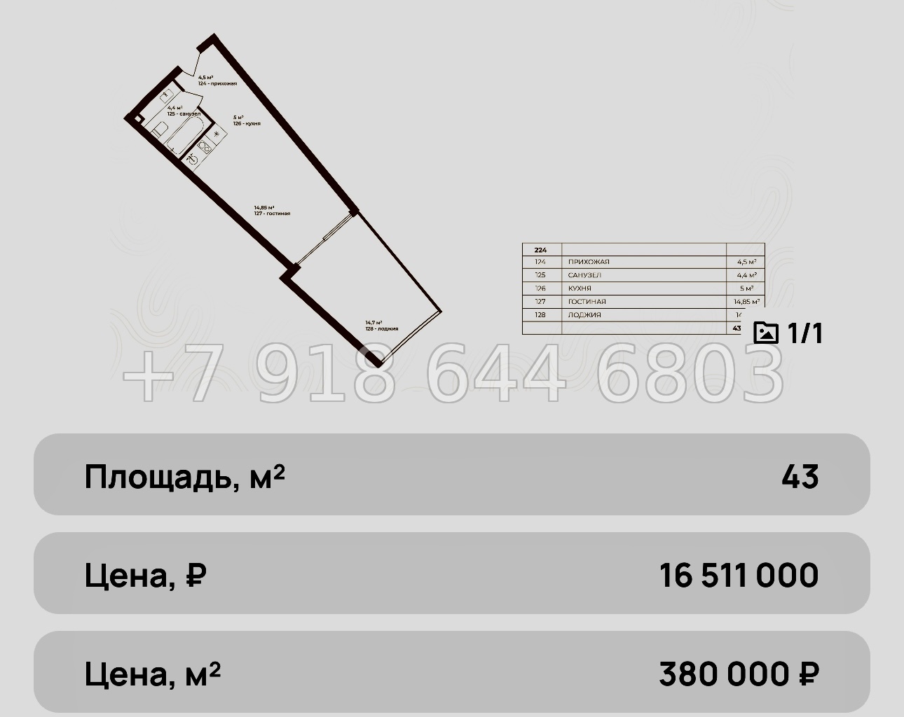 № 10 ю. Коктебель лучшие инвестиции на побережье Черного моря  - миниатюра 44