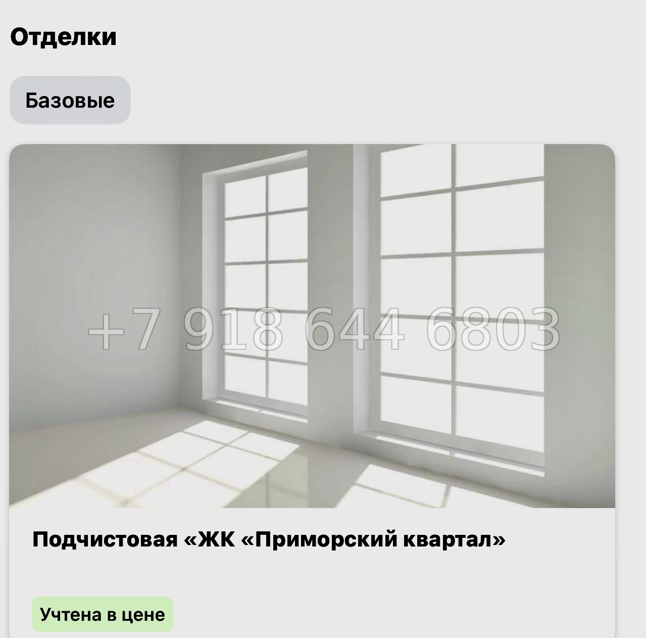 № 45 ы.(СДАН ) Метро Пионерская. ЖК Приморский квартал Санкт Петербург  - миниатюра 7