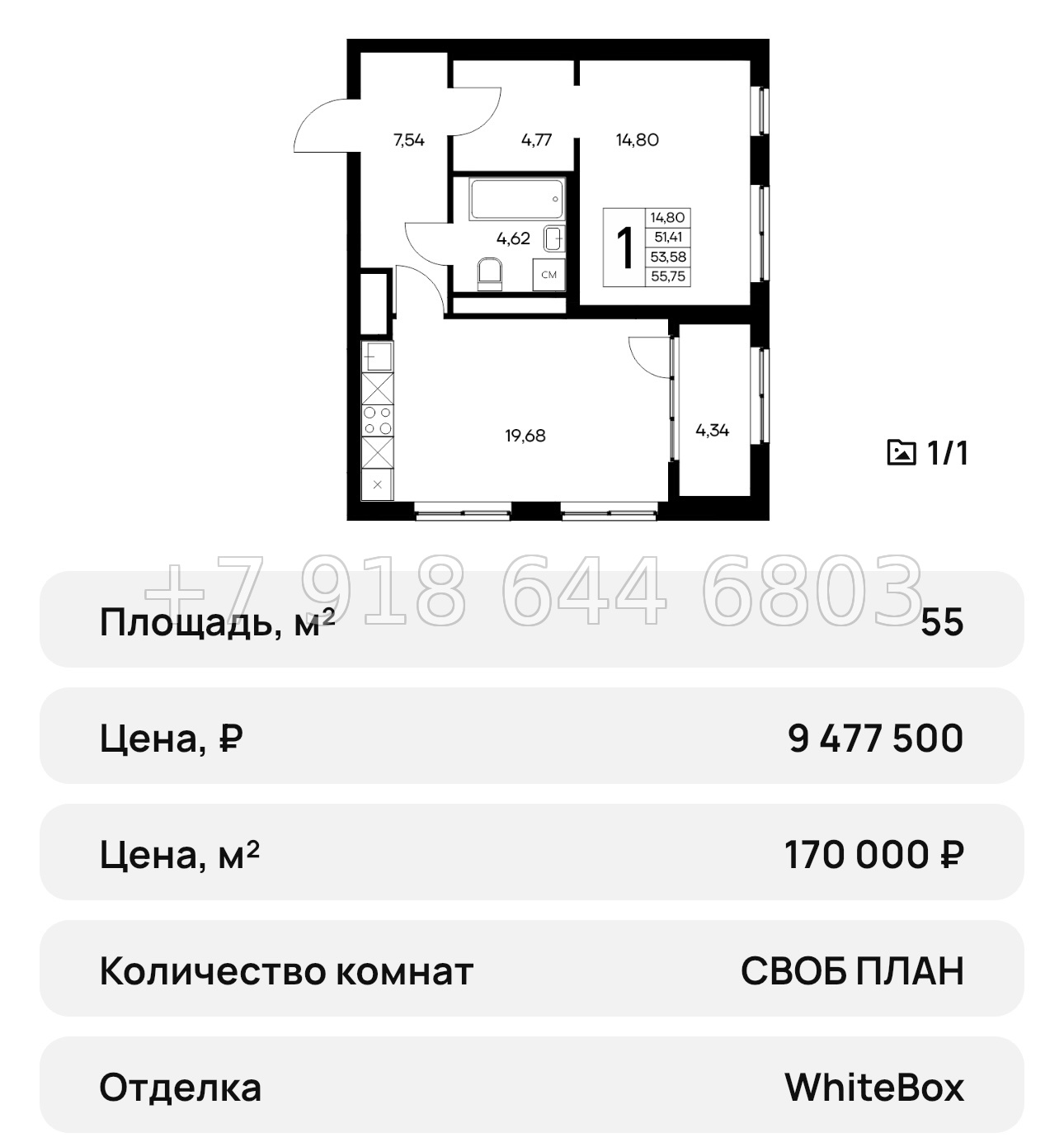 № 21 ю. Симферополь ЖК Листория  - миниатюра 36