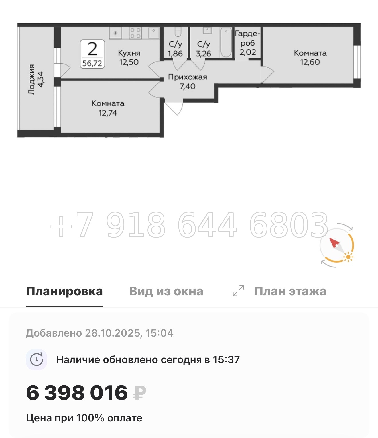 № 81 в. Метро Парнас. ЖК Панорама Юкки  - миниатюра 76