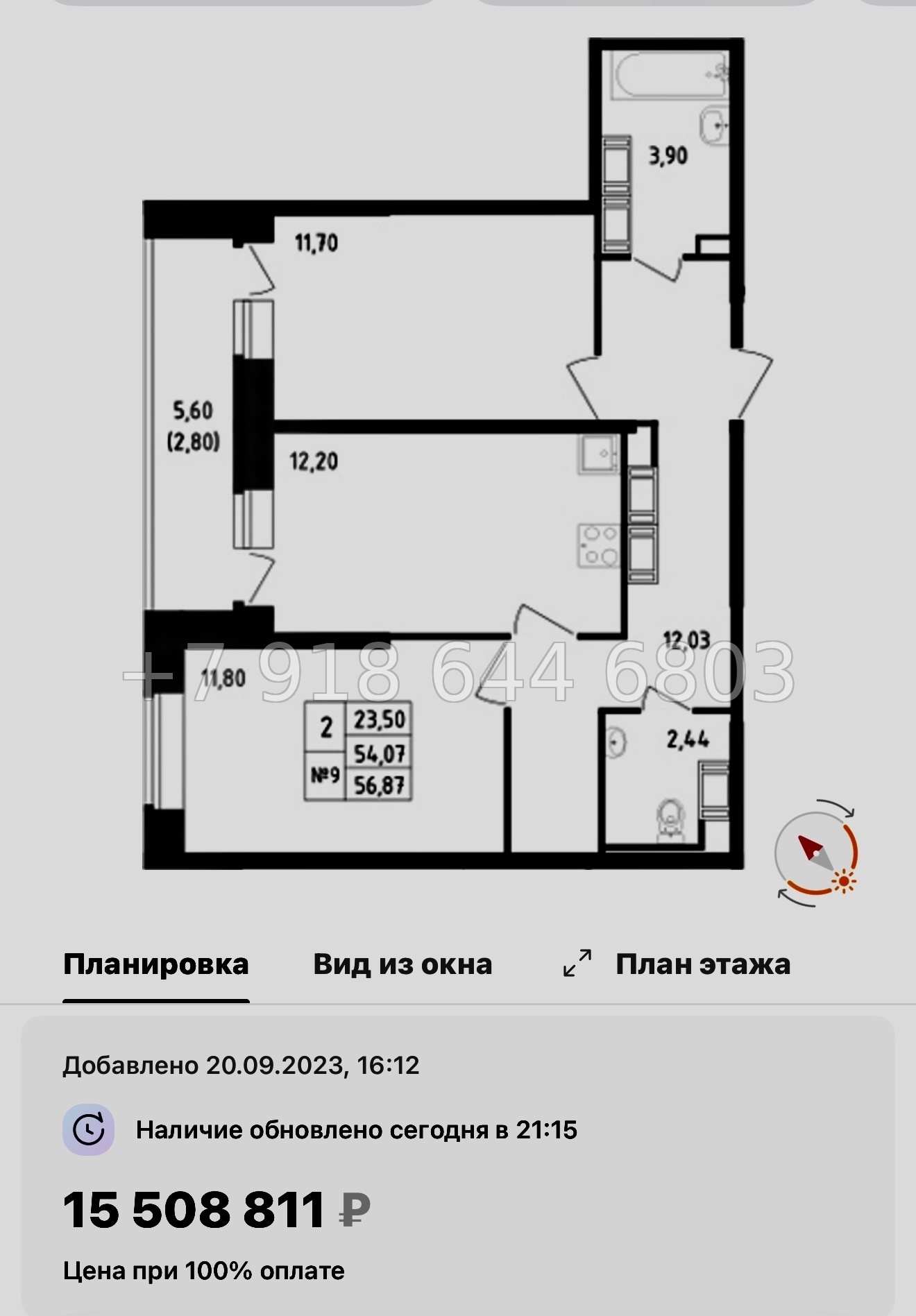 № 121 в. Метро Рыбацкое. ЖК Живи ! В Рыбацком . Санкт Петербург  - миниатюра 73