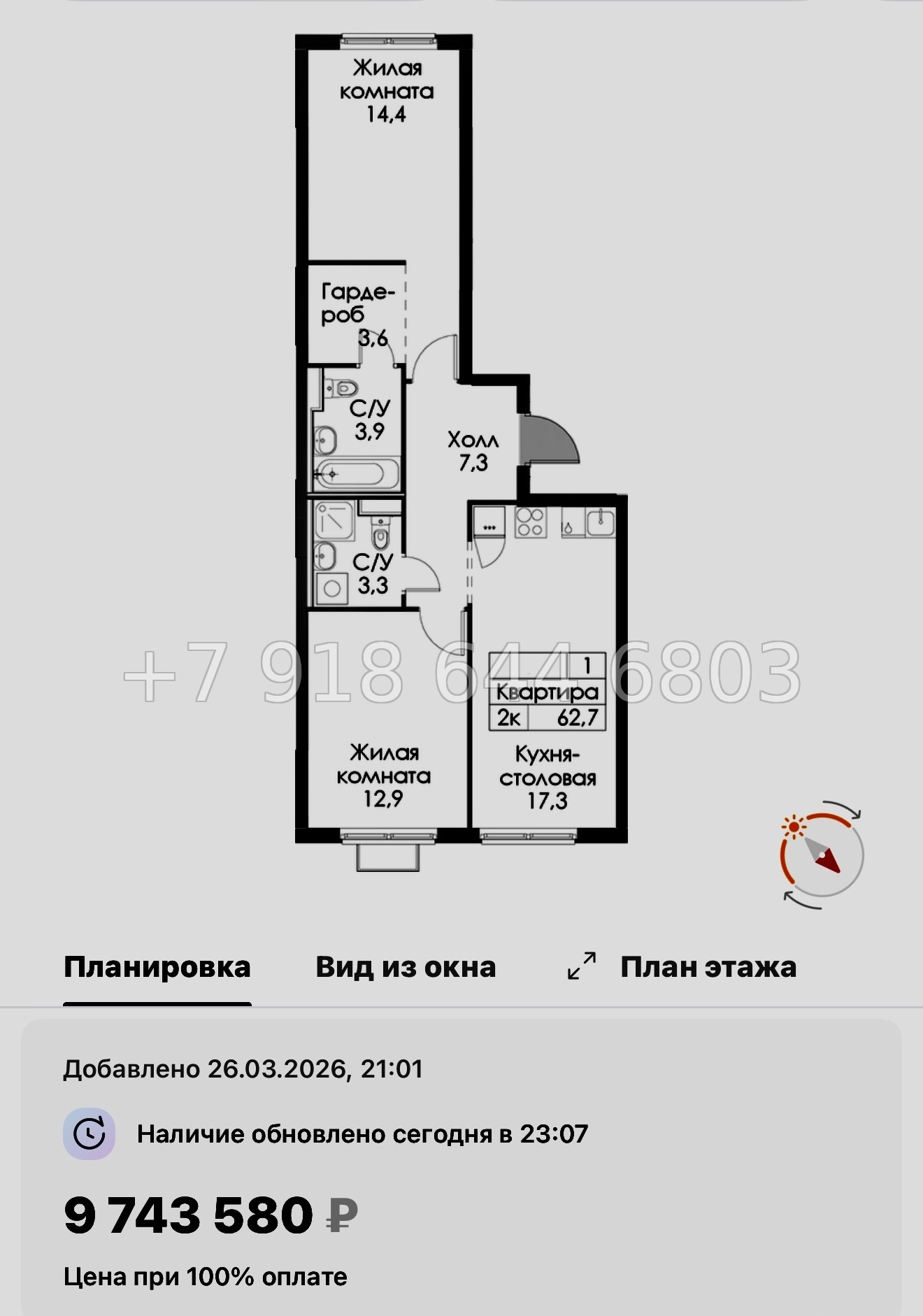 № 88 в. Метро Ладожская. ЖК Янинский лес - миниатюра 76