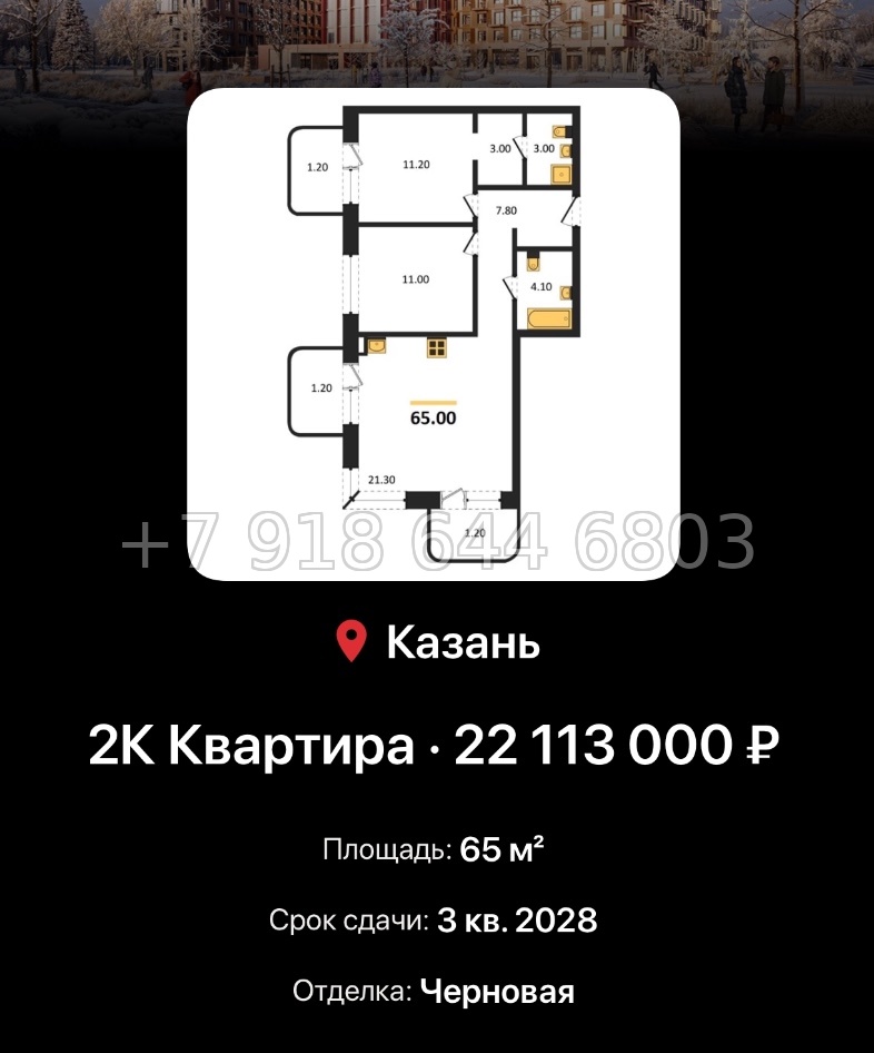 № 3. ЖК Ботаническая-3 Казань - миниатюра 76