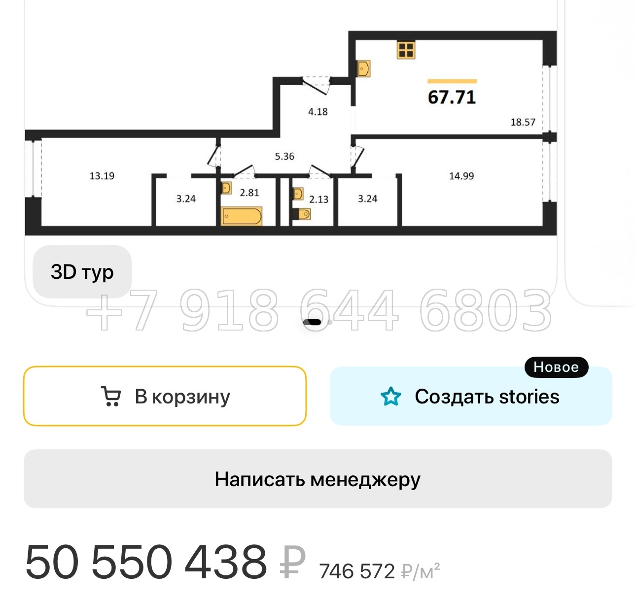 № 132.Метро Чкаловская.Санкт-Петербург - миниатюра 30