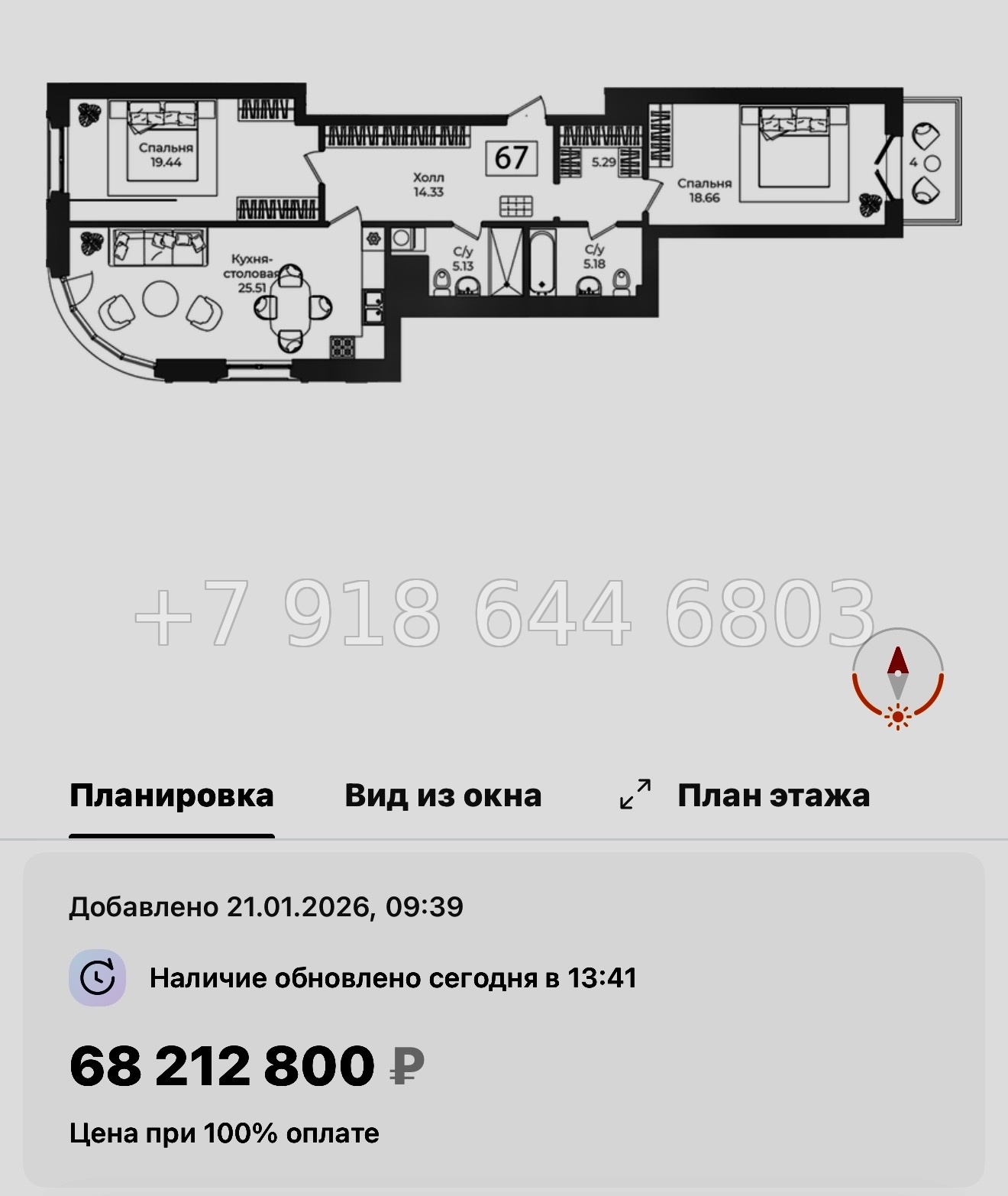 № 67 в. Метро Технологический институт. ЖК Фонтанка 130 Санкт Петербург  - миниатюра 62