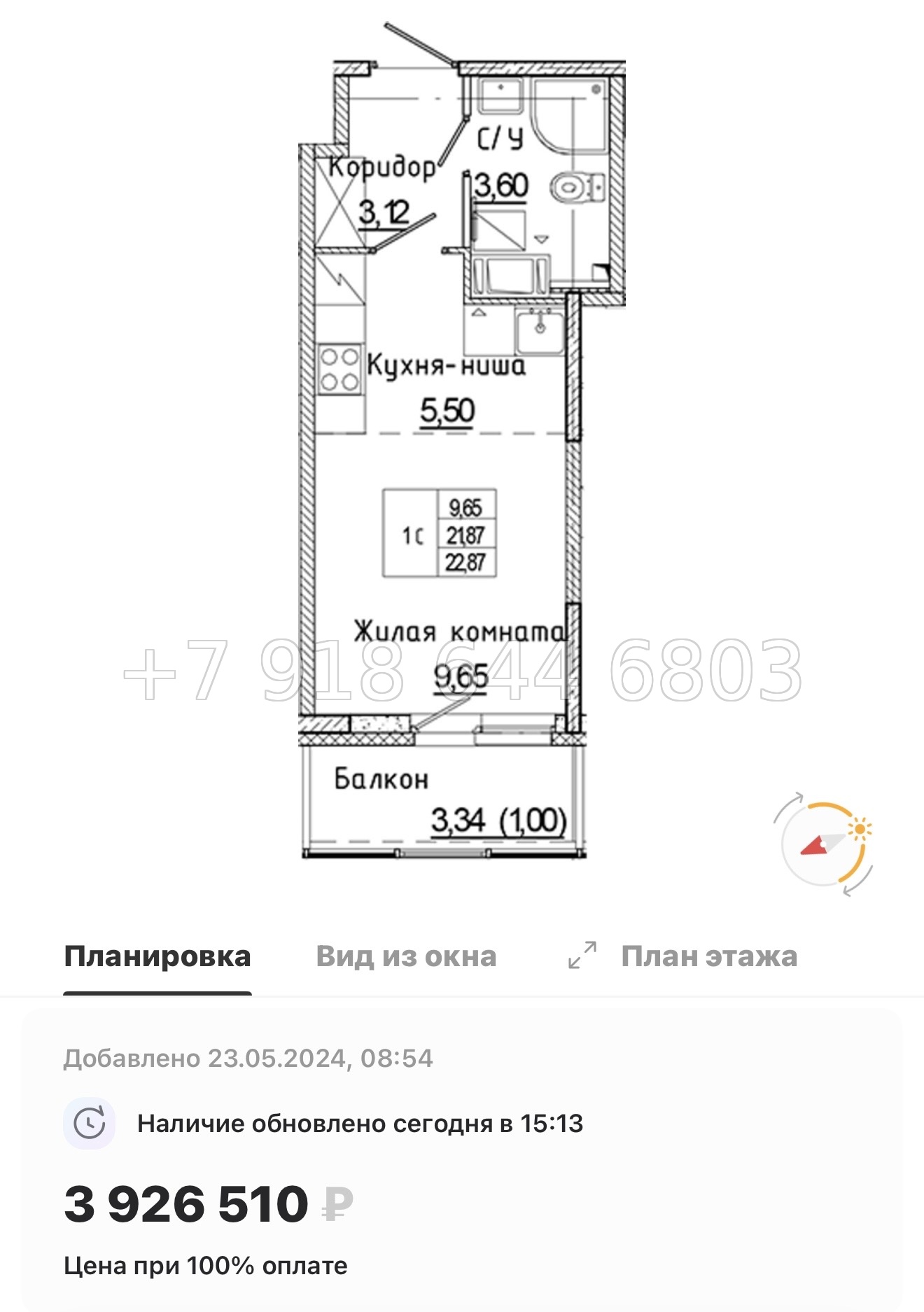 № 85 в. Метро Ладожская. ЖК Аквилон Янино - миниатюра 40