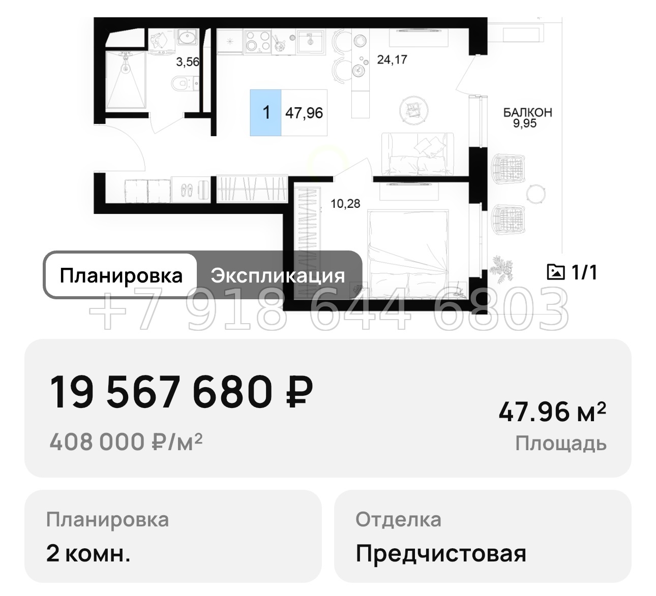 № 15. Анапа Корсаков  - миниатюра 51