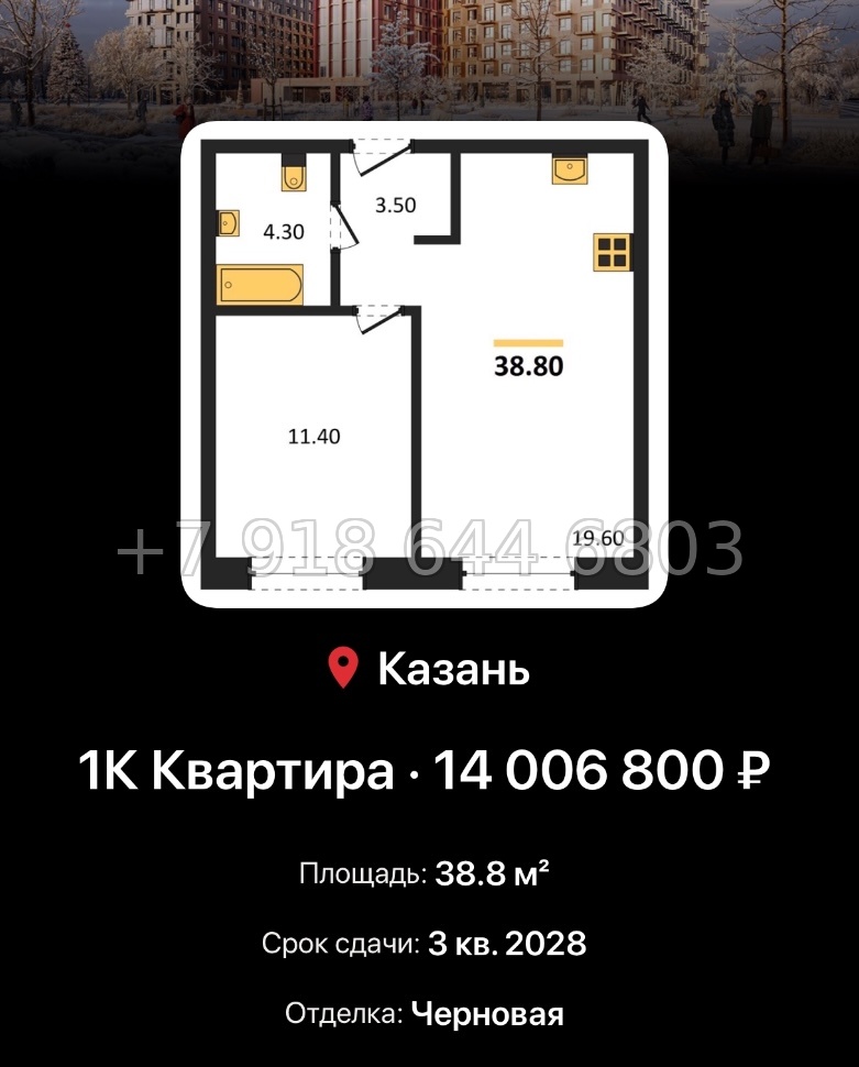 № 3. ЖК Ботаническая-3 Казань - миниатюра 37