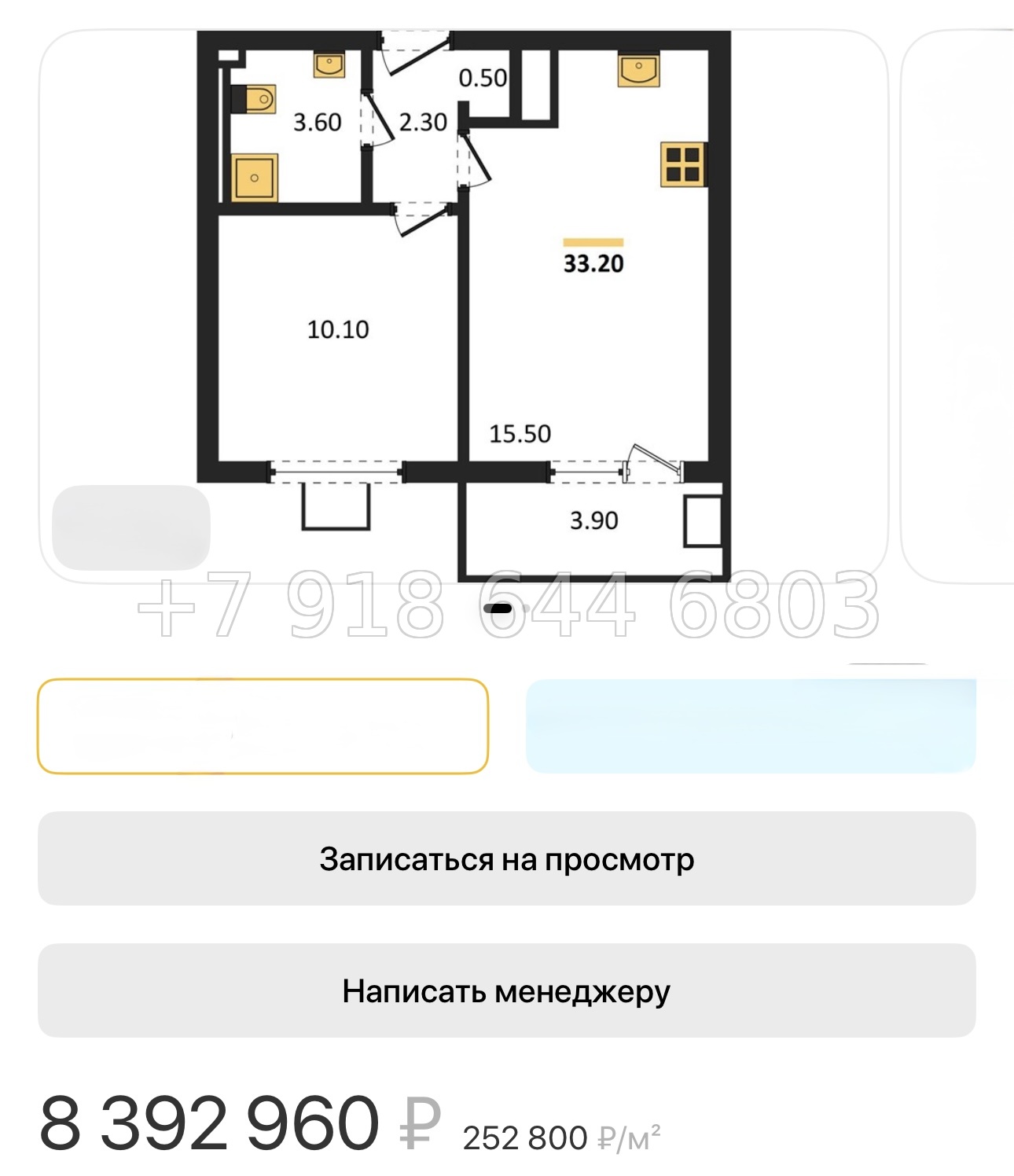 № 137. Метро Академическая. Санкт Петербург  - миниатюра 26