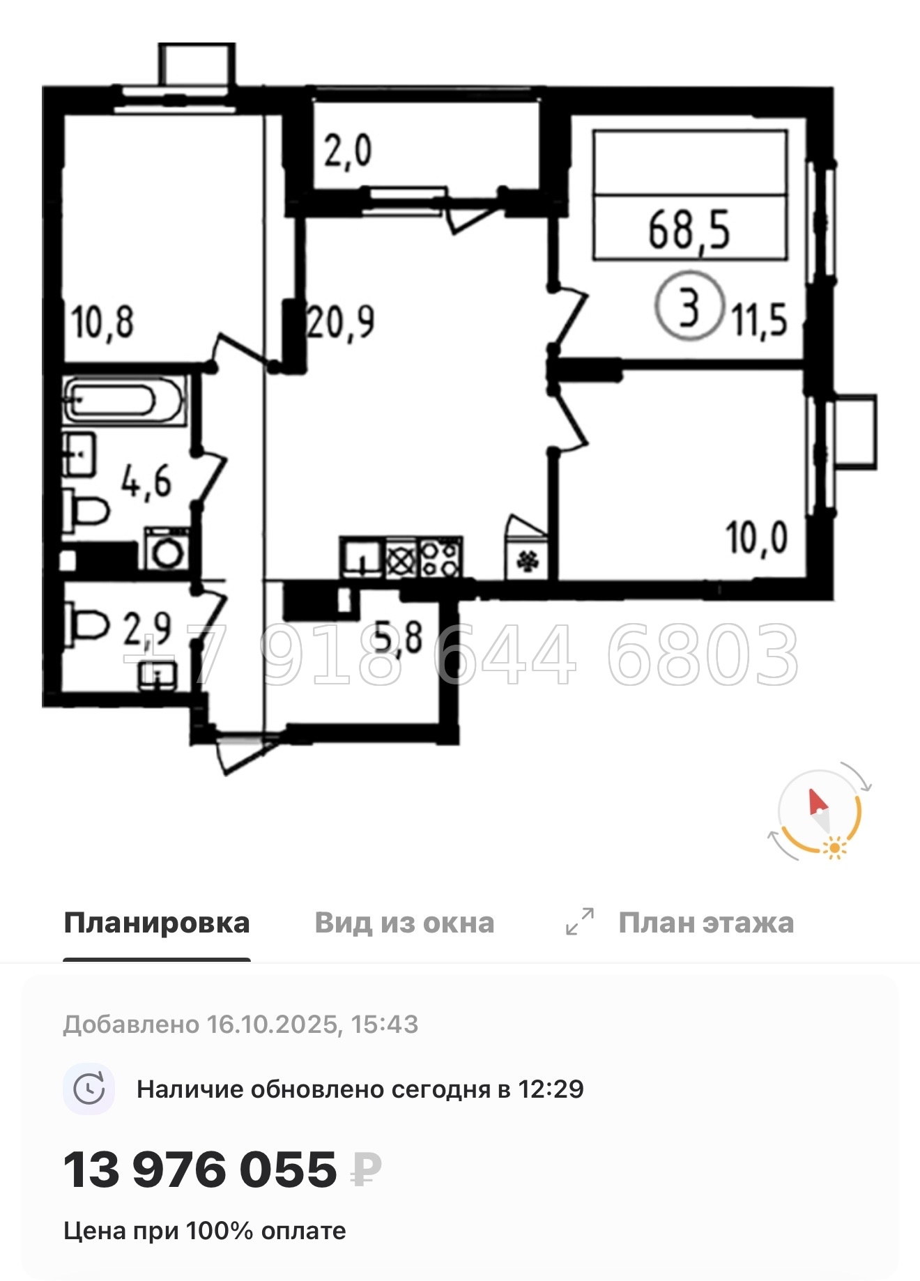 № 90 в. Метро Ладожская. Метро улица Дыбенко. ЖК А101 Всеволожск  - миниатюра 129