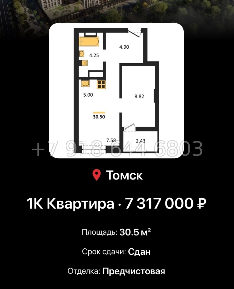 № 2. ЖК Квартал 1604 Томск - миниатюра 61