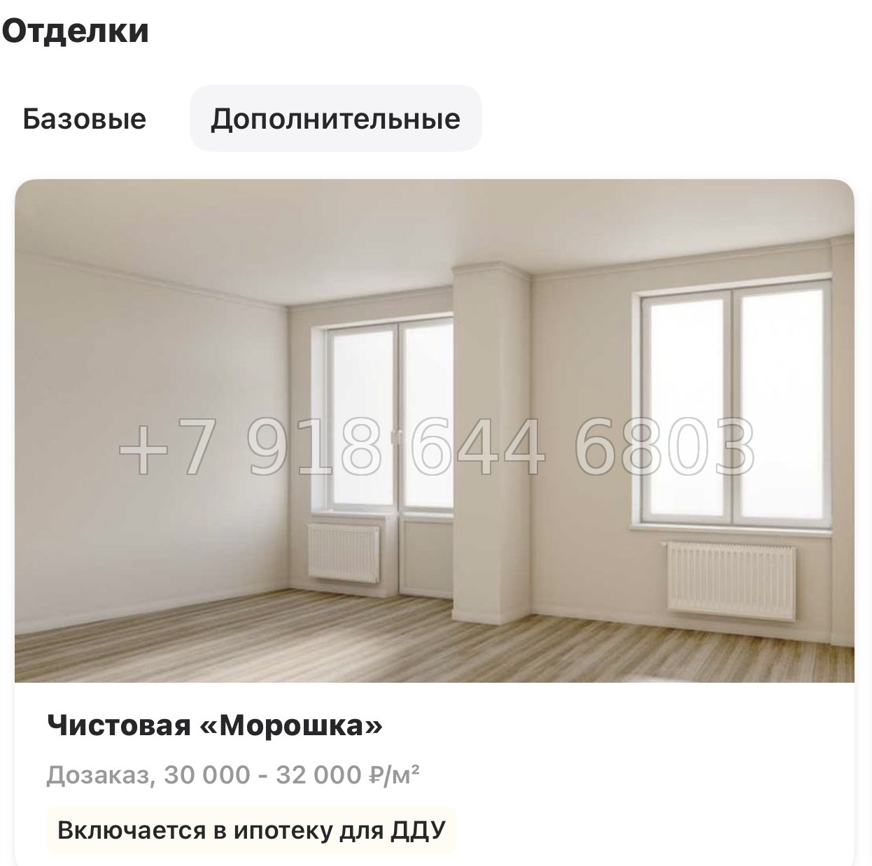 № 83 в. Метро Московская. Метро Проспект Ветеранов. ЖК Загляденье - миниатюра 27