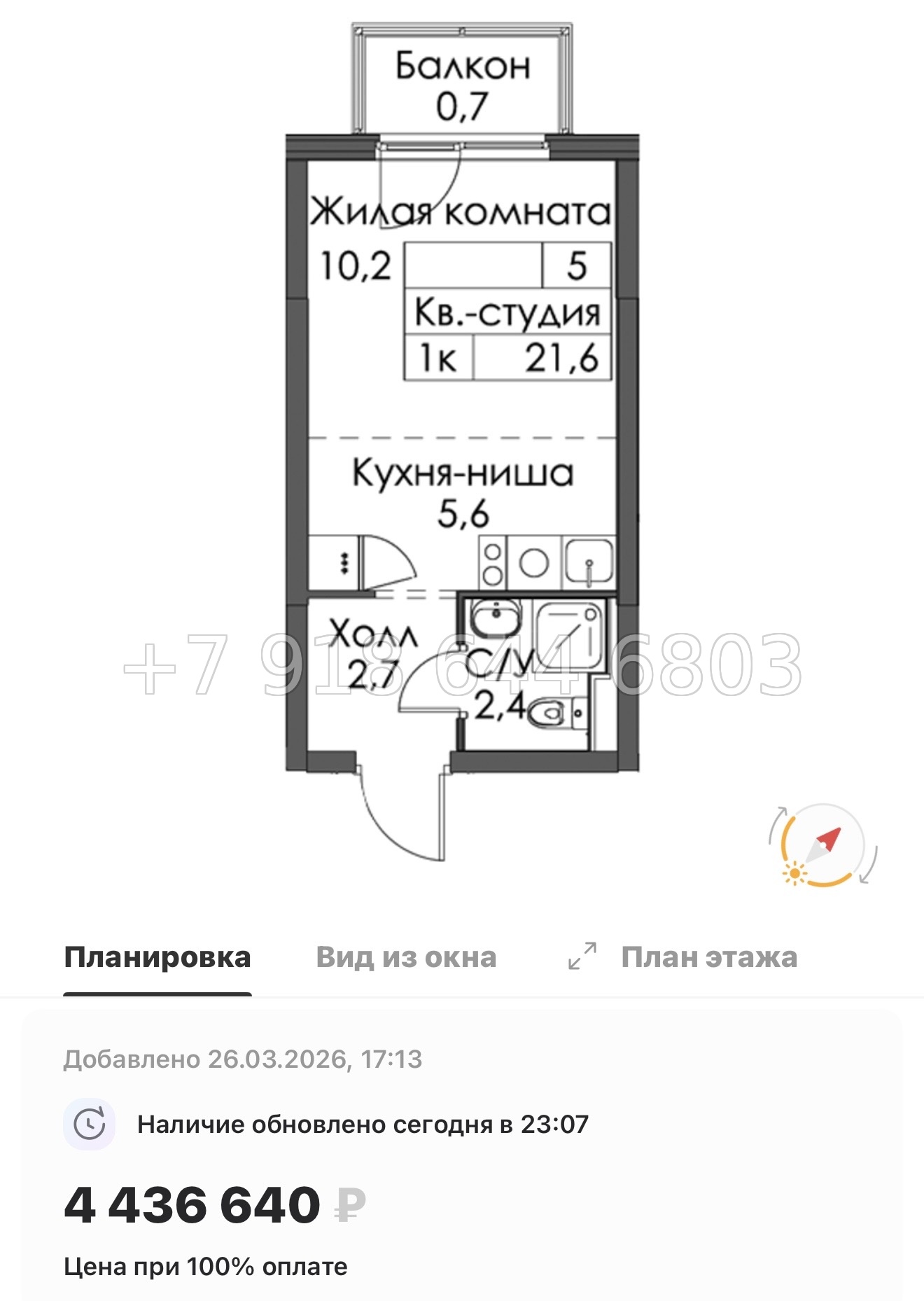 № 88 в. Метро Ладожская. ЖК Янинский лес - миниатюра 63