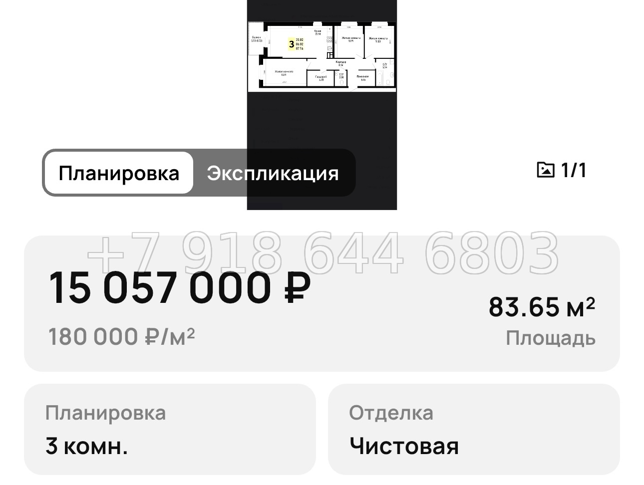 № 16. Анапа Усадьба Гостагаевская  - миниатюра 48