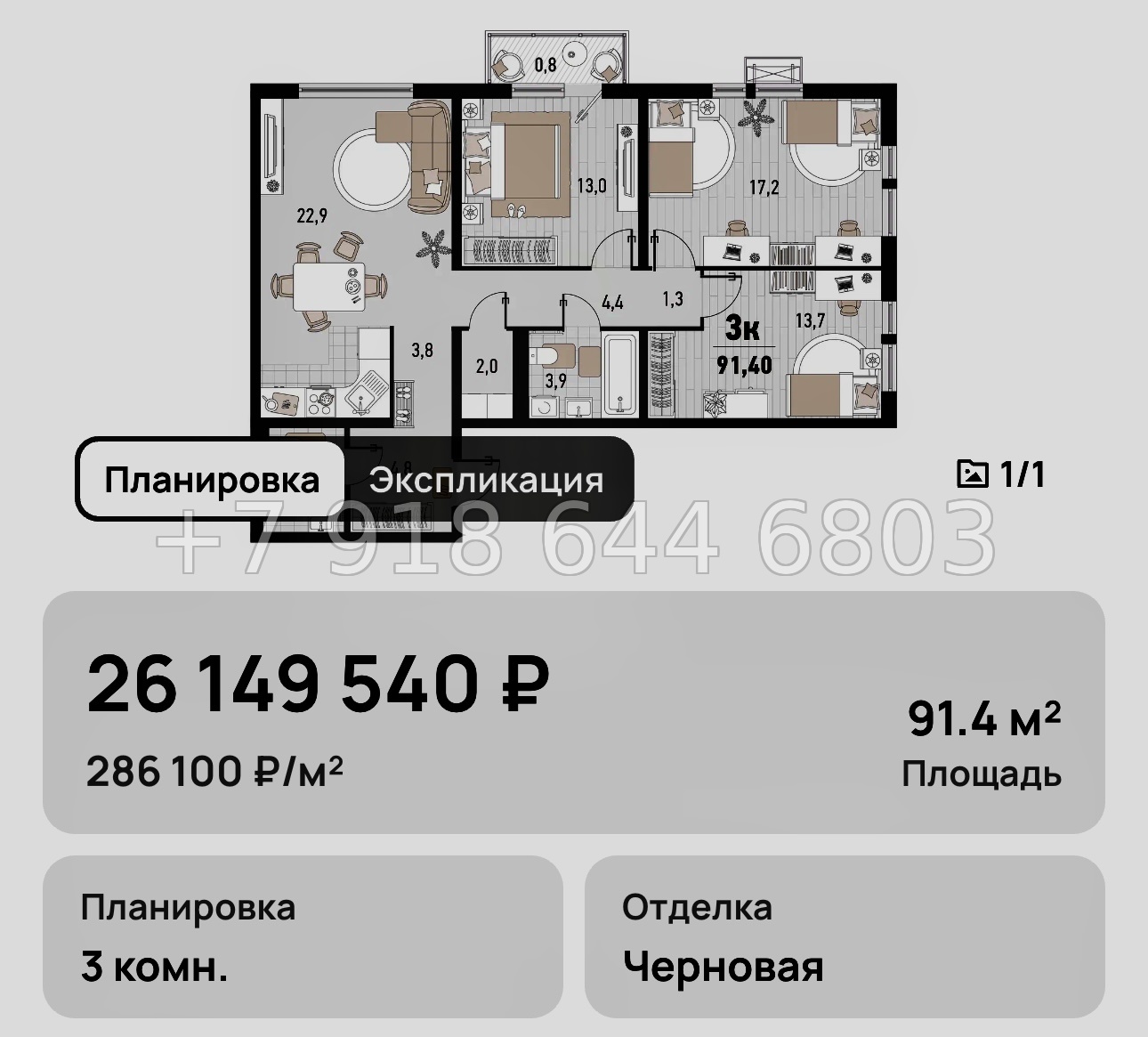 № 3. Новороссийск ЖК Барса - миниатюра 35