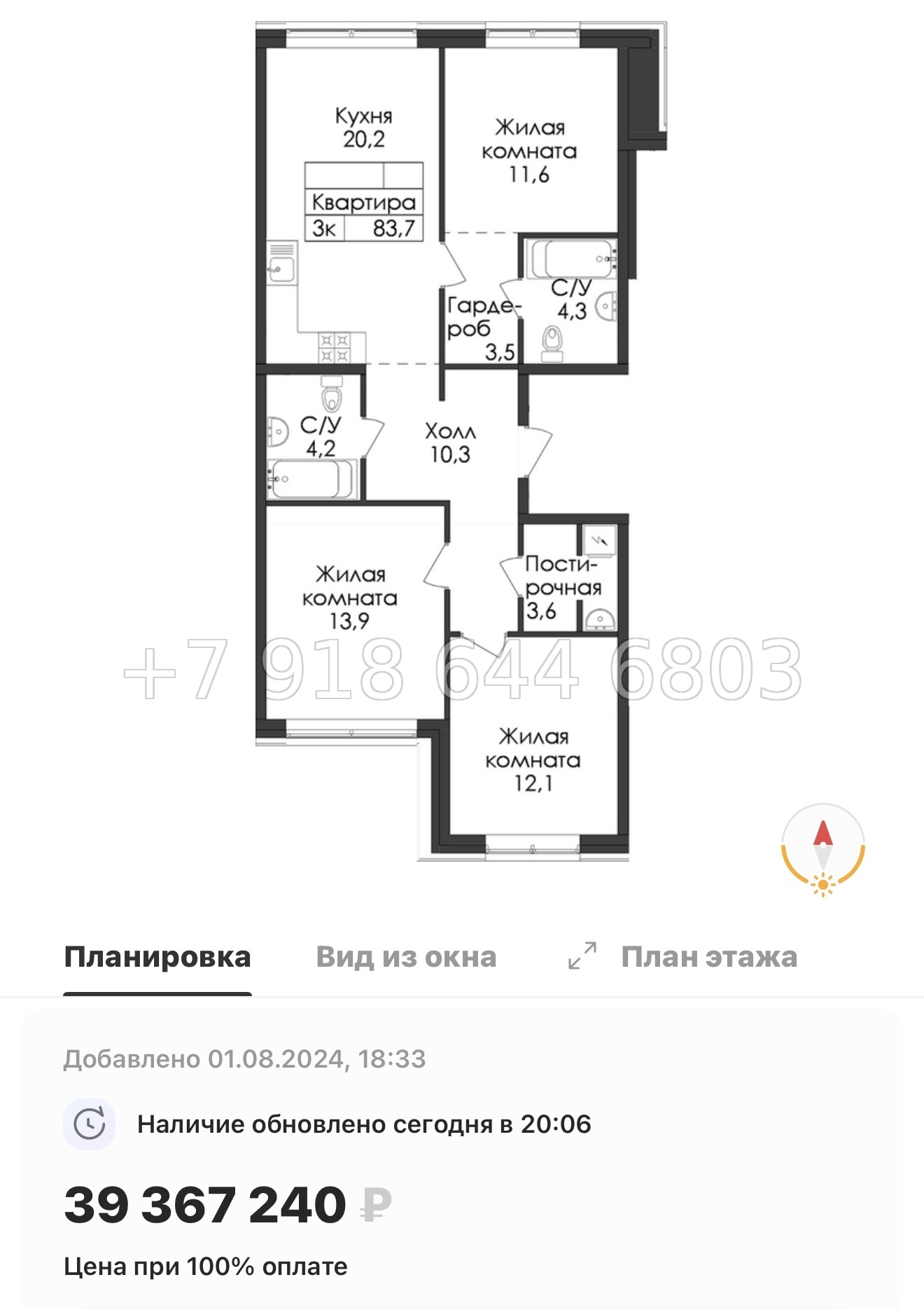 № 59 в. (СДАН) Метро Балтийская. Метро Фрунзенская. Метро Технологический институт. ЖК Лермонтовский Санкт Петербург  - миниатюра 117