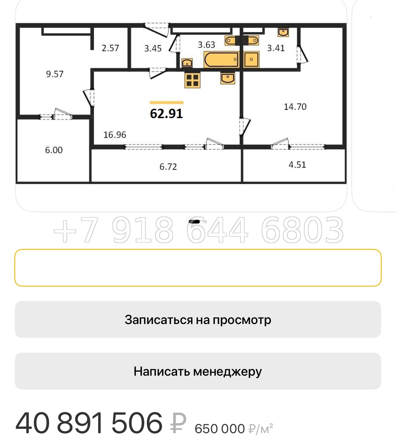 № 135. (СДАН). Метро Московская.  Санкт-Петербург - миниатюра 30